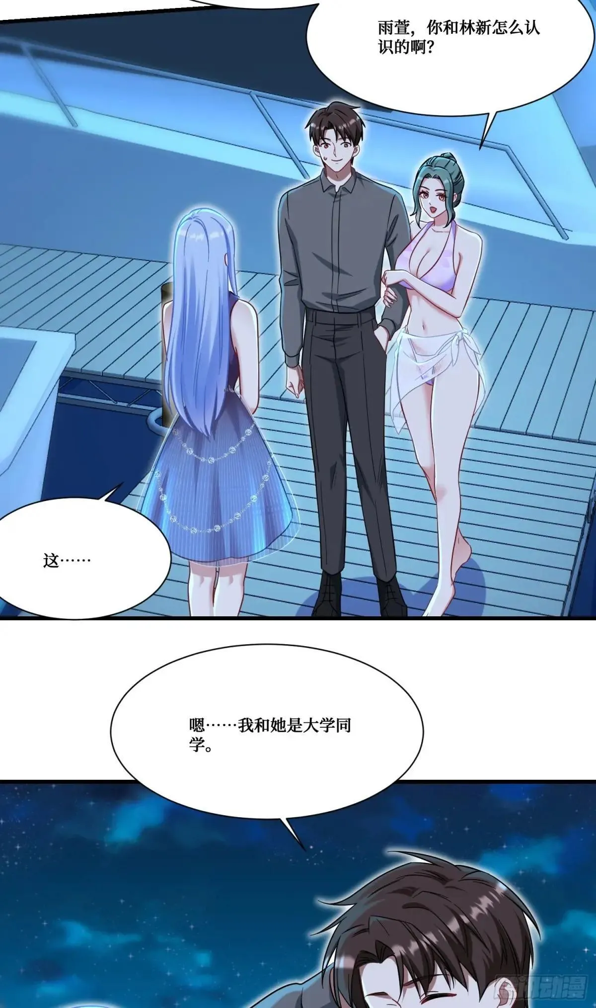 第163话：我要你们都幸福 第11页
