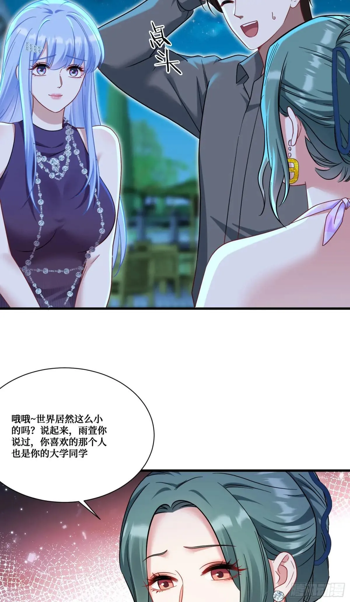 第163话：我要你们都幸福 第12页