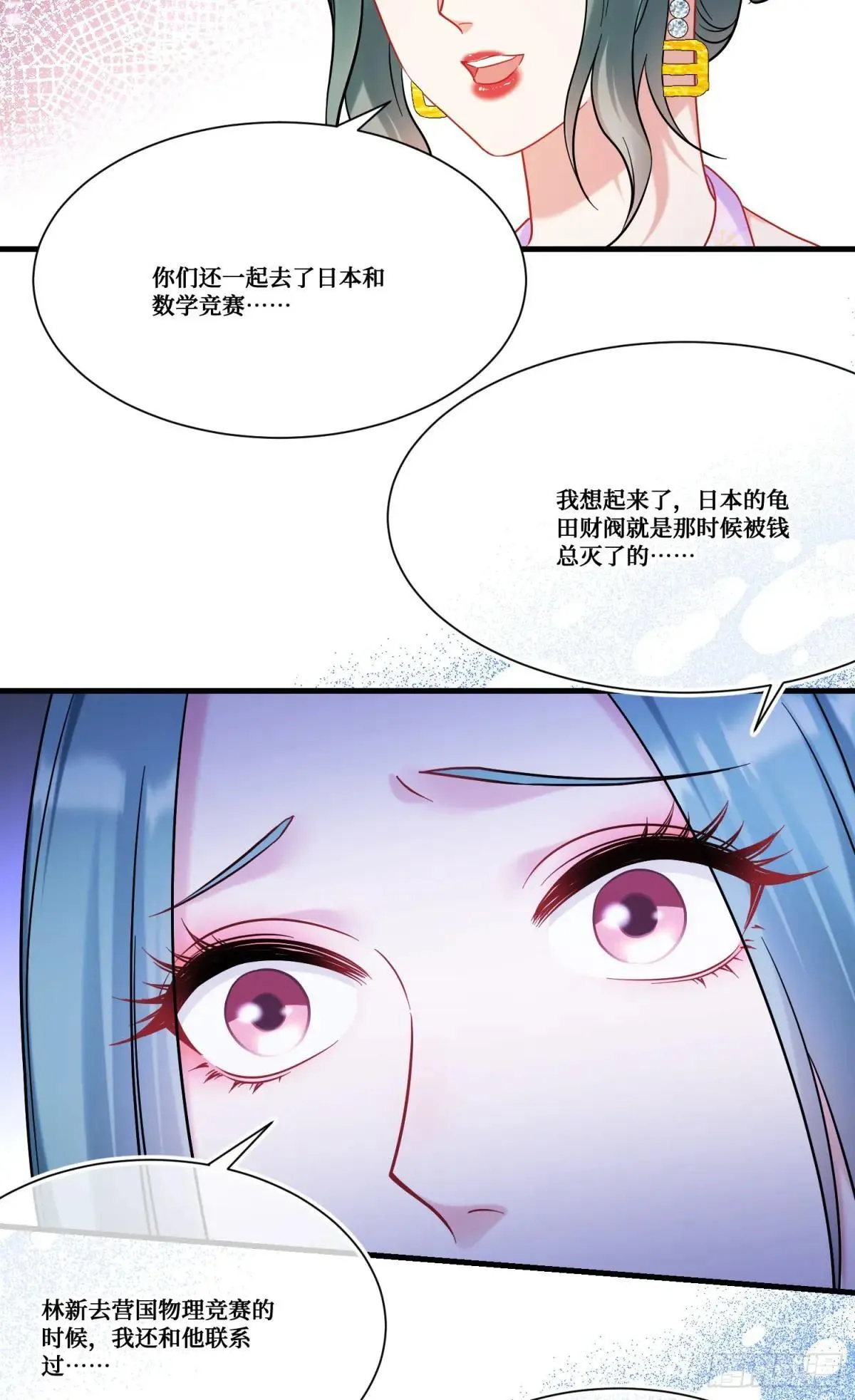 第163话：我要你们都幸福 第13页