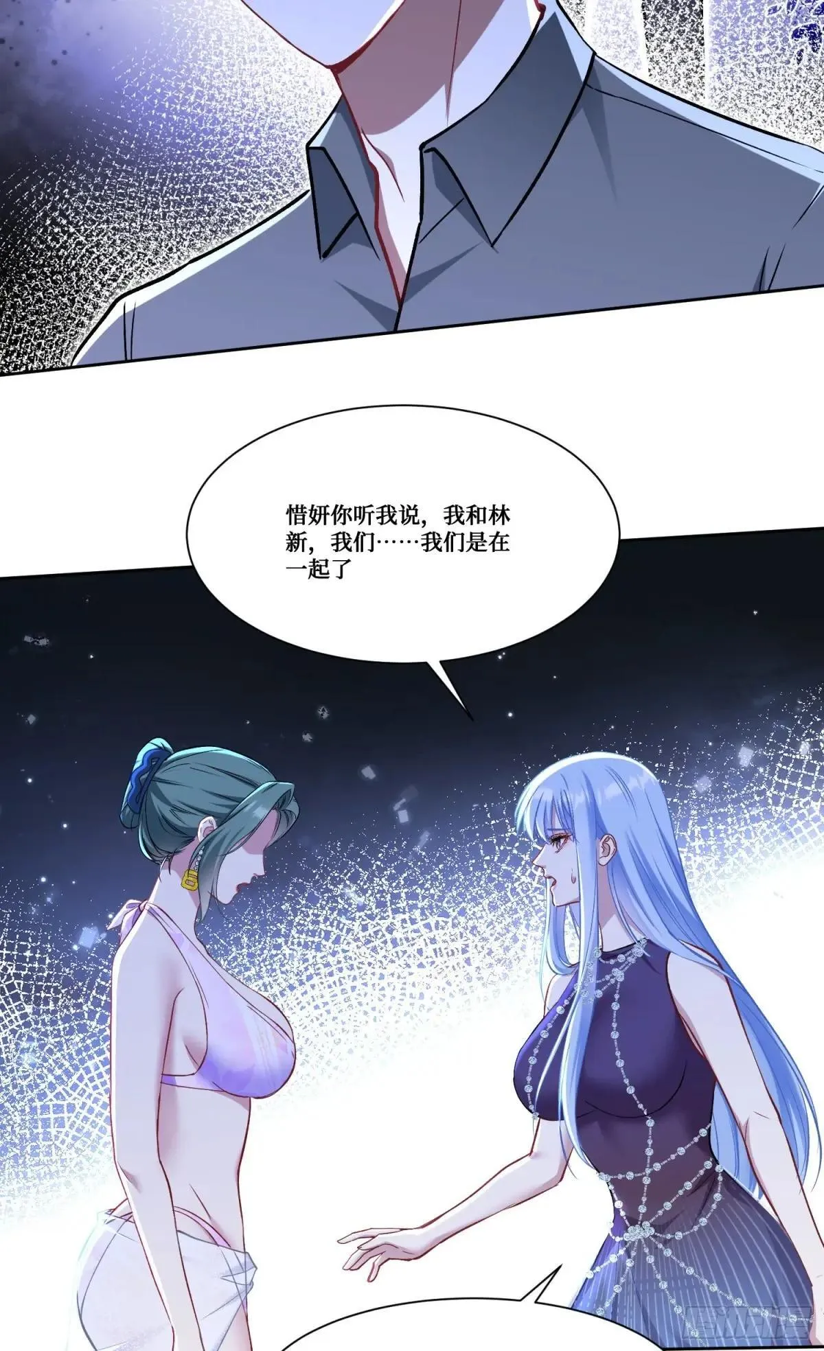 第163话：我要你们都幸福 第16页