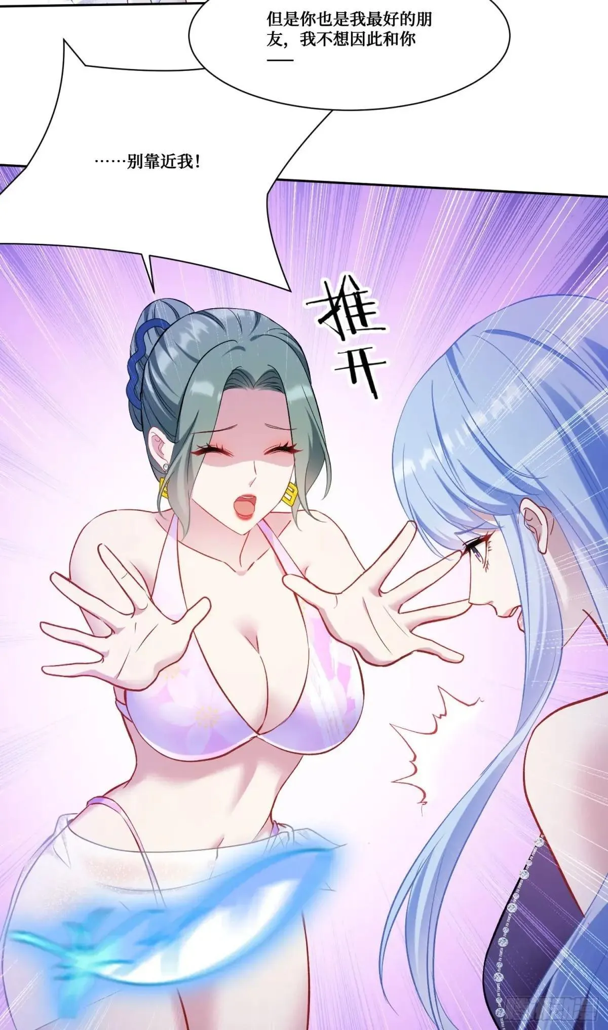 第163话：我要你们都幸福 第17页