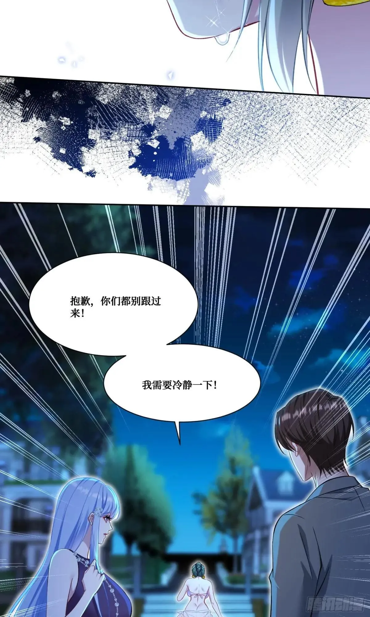 第163话：我要你们都幸福 第20页