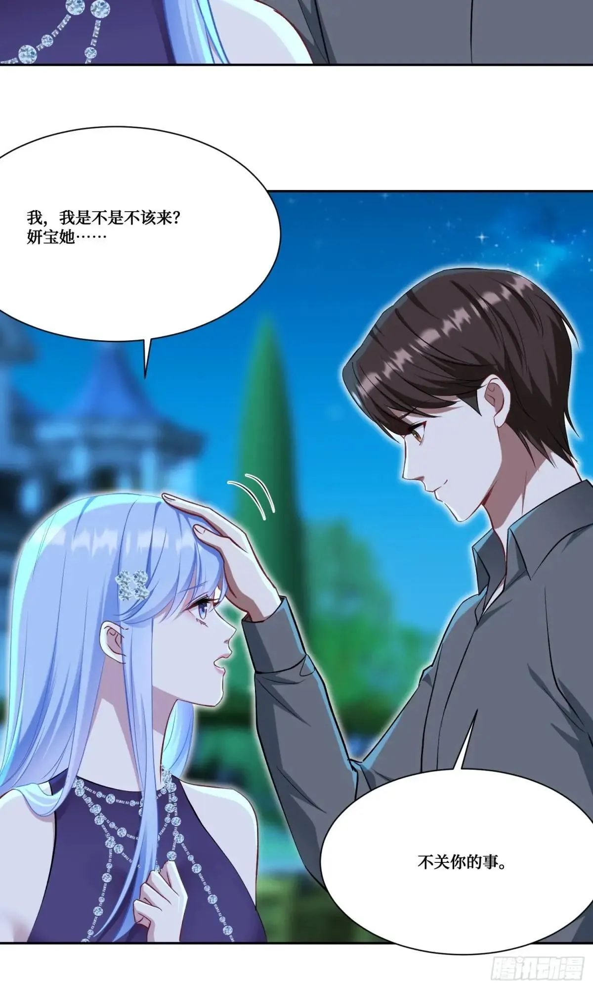 第163话：我要你们都幸福 第22页