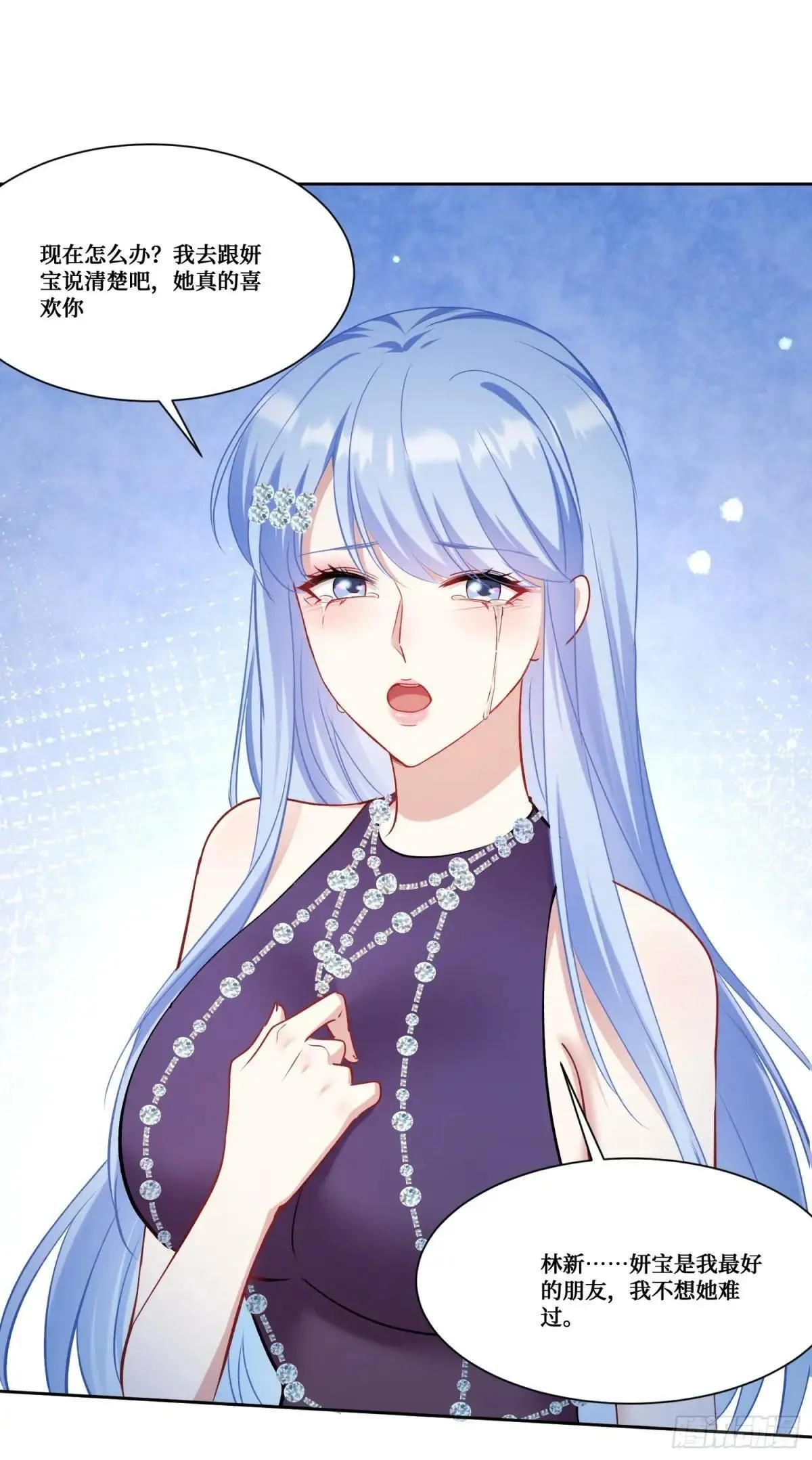 第163话：我要你们都幸福 第23页