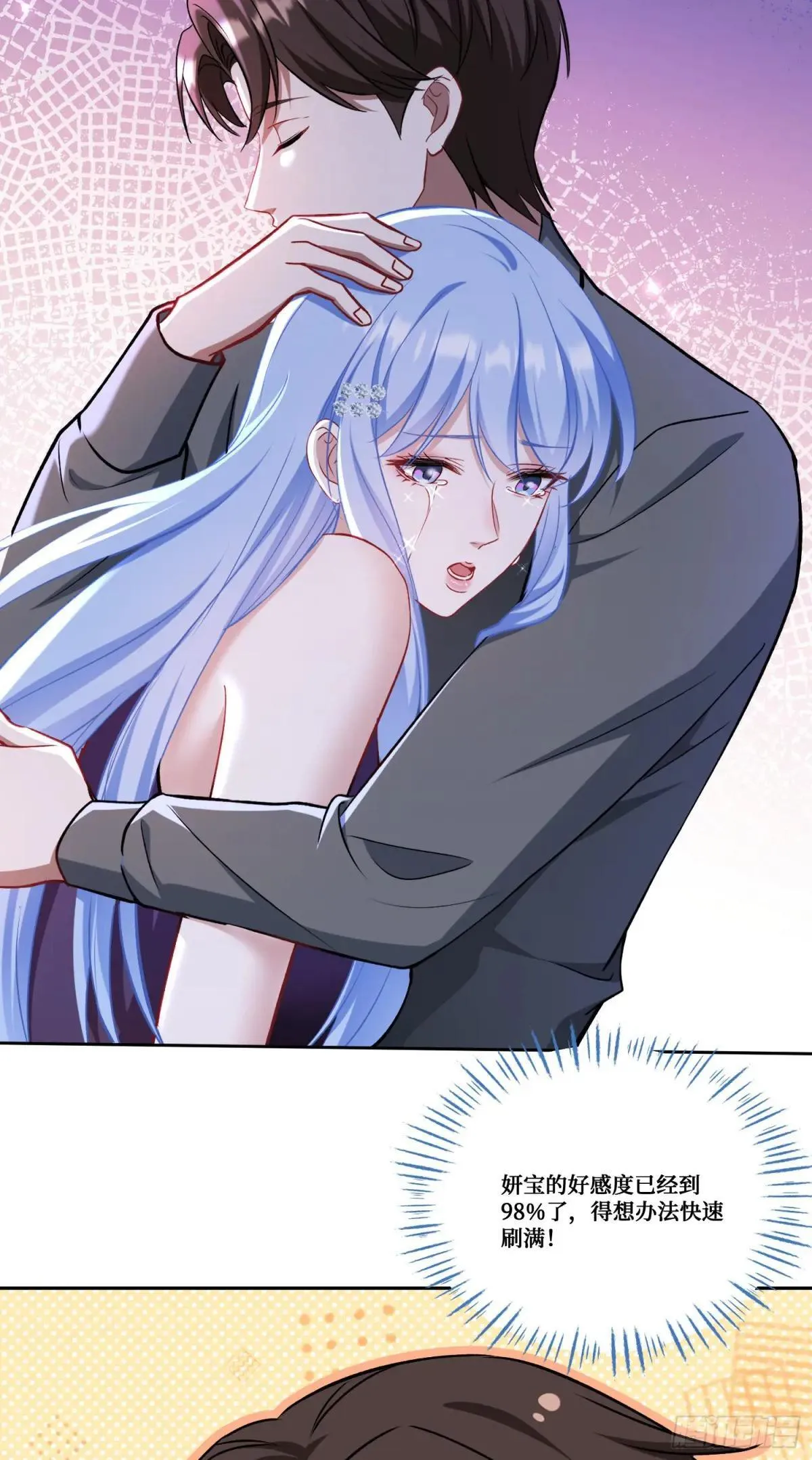 第163话：我要你们都幸福 第25页