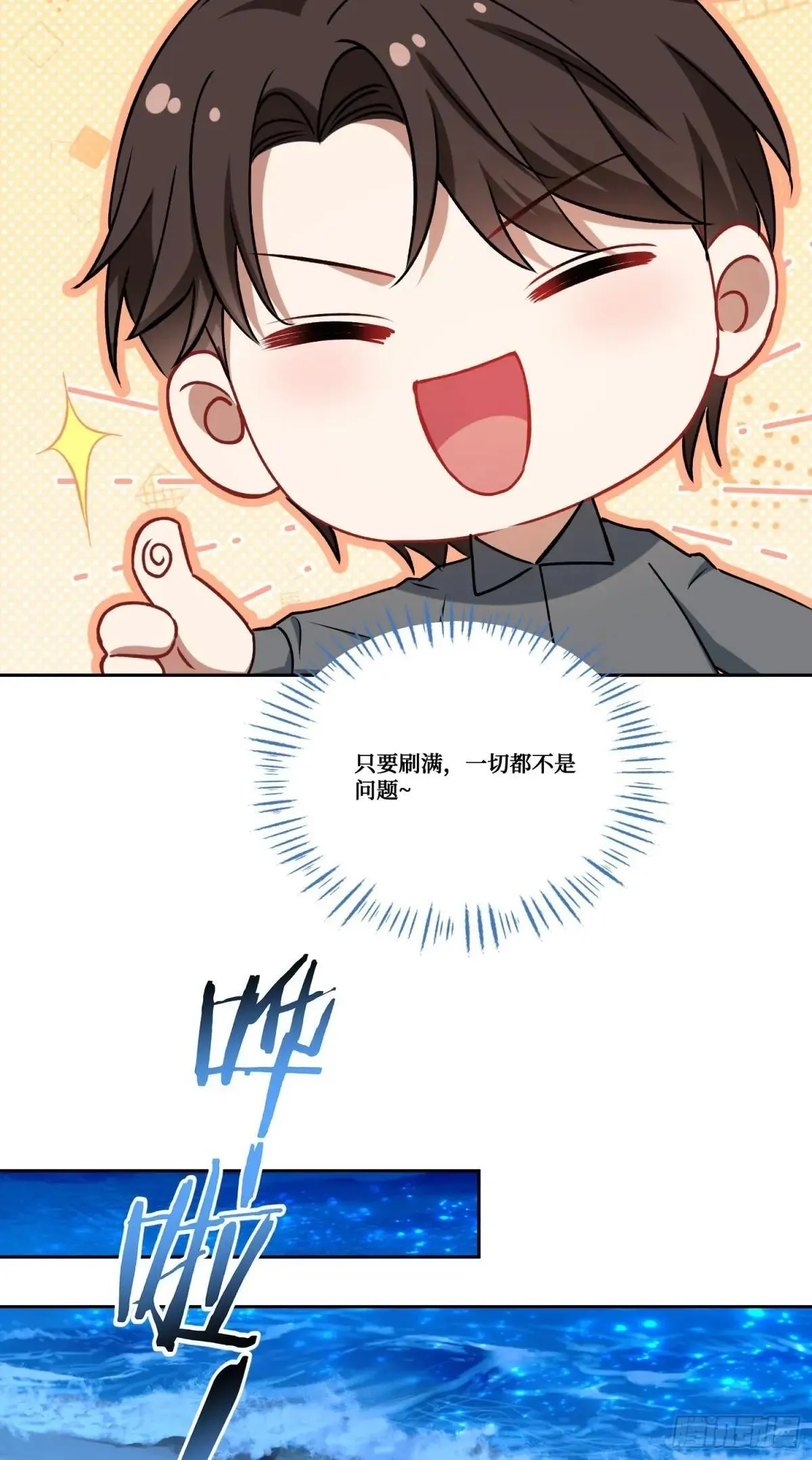 第163话：我要你们都幸福 第26页