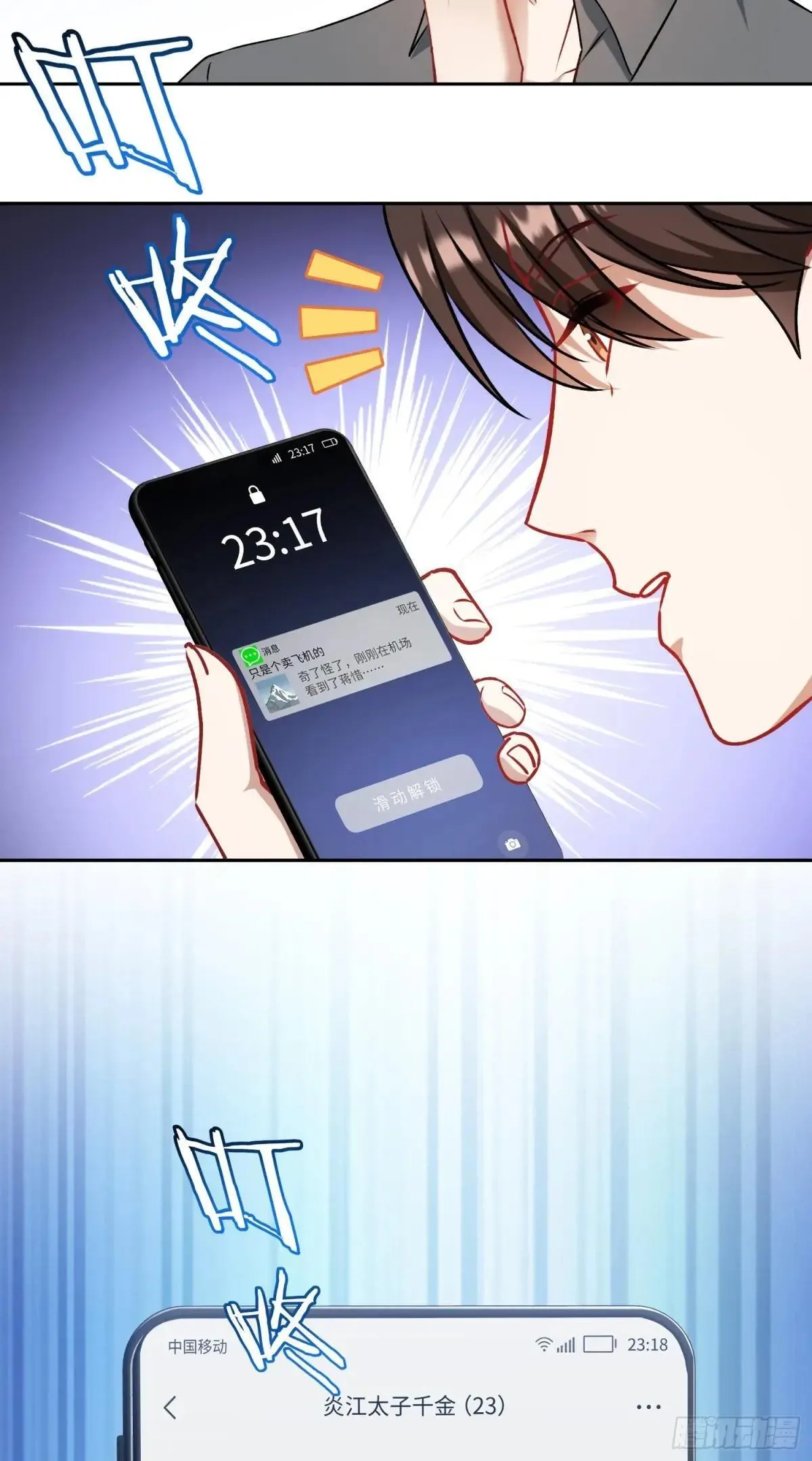 第163话：我要你们都幸福 第29页