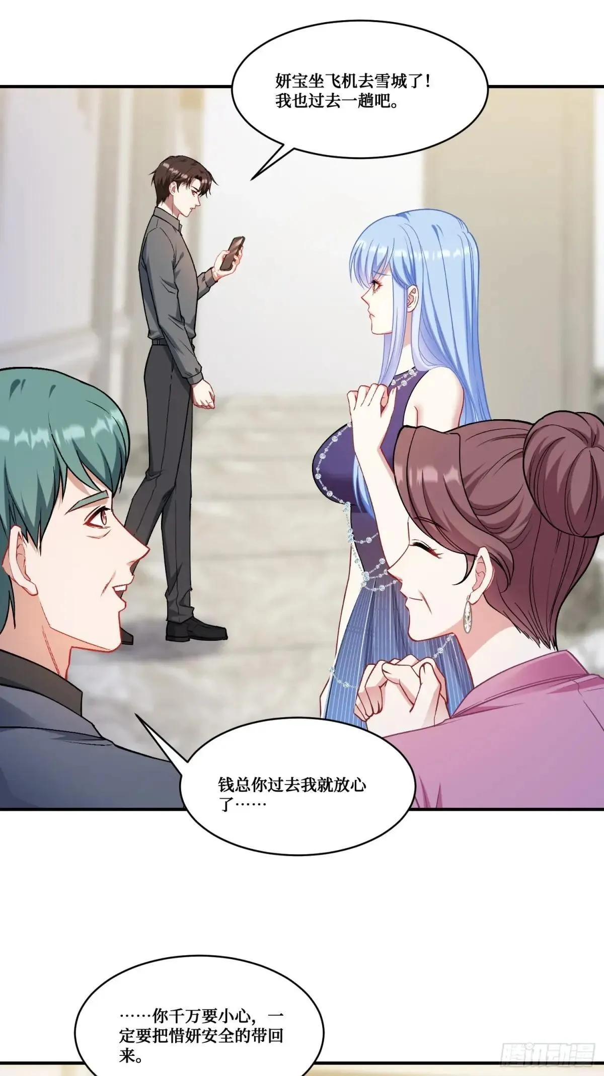 第163话：我要你们都幸福 第31页