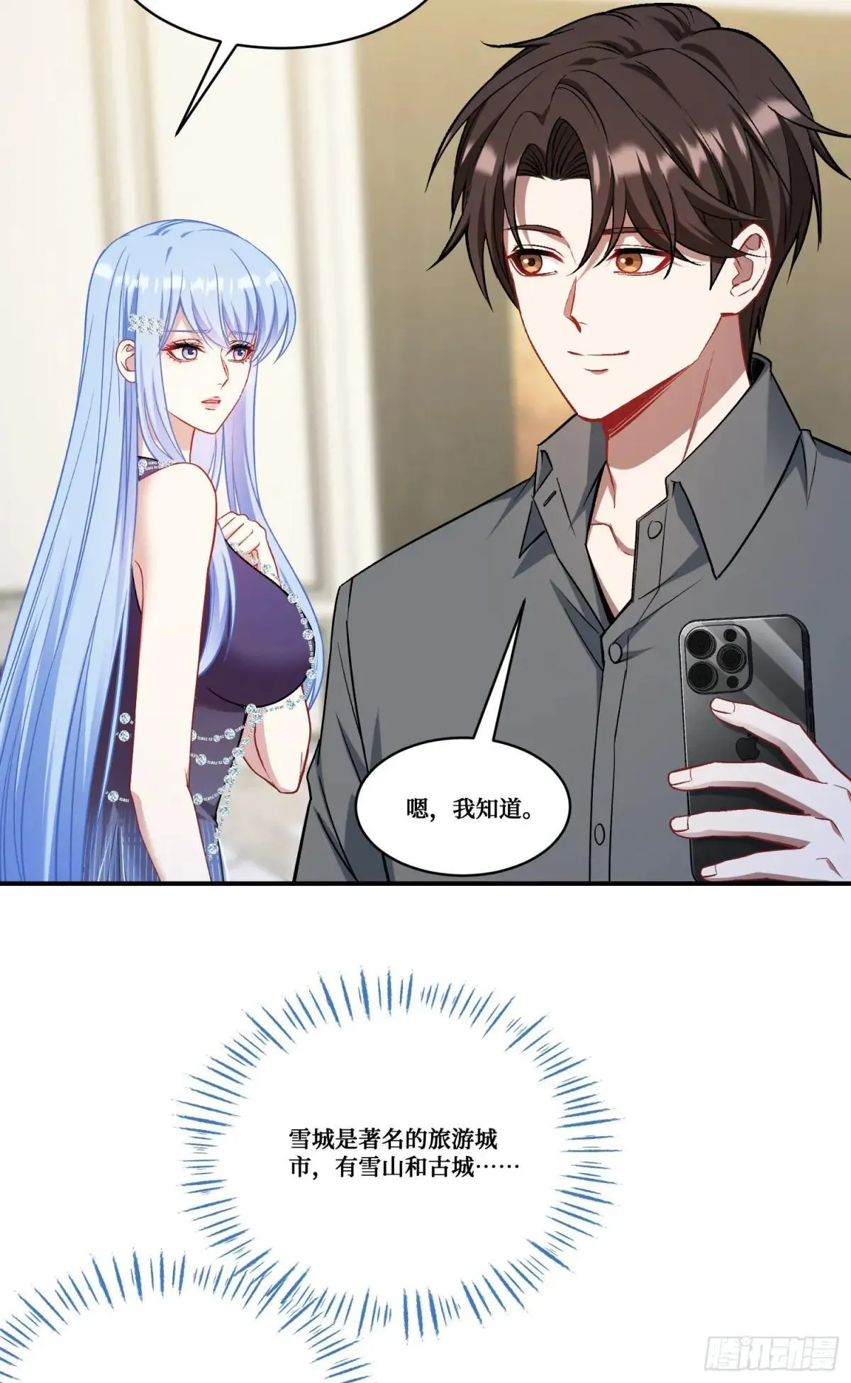 第163话：我要你们都幸福 第32页
