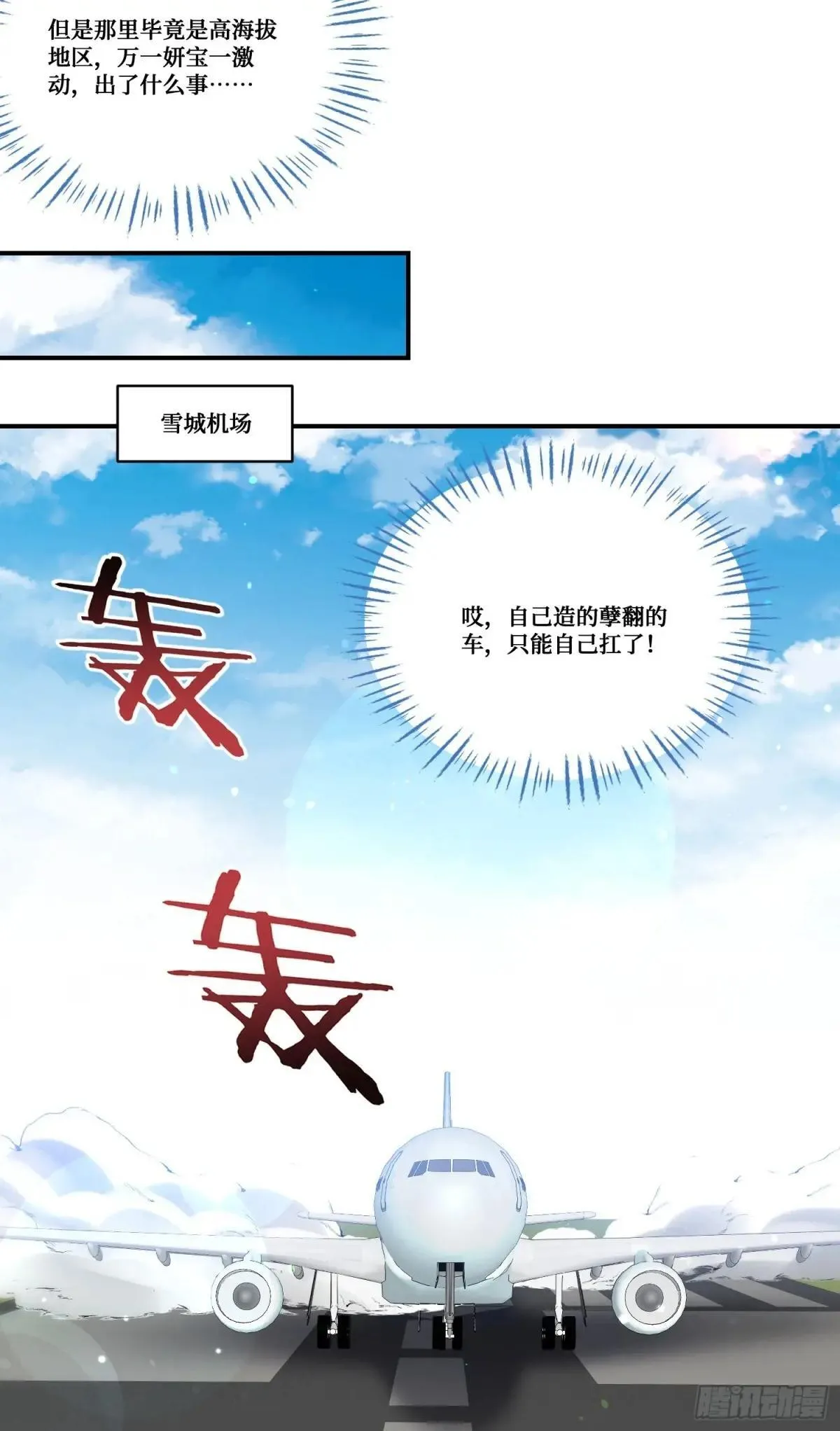 第163话：我要你们都幸福 第33页