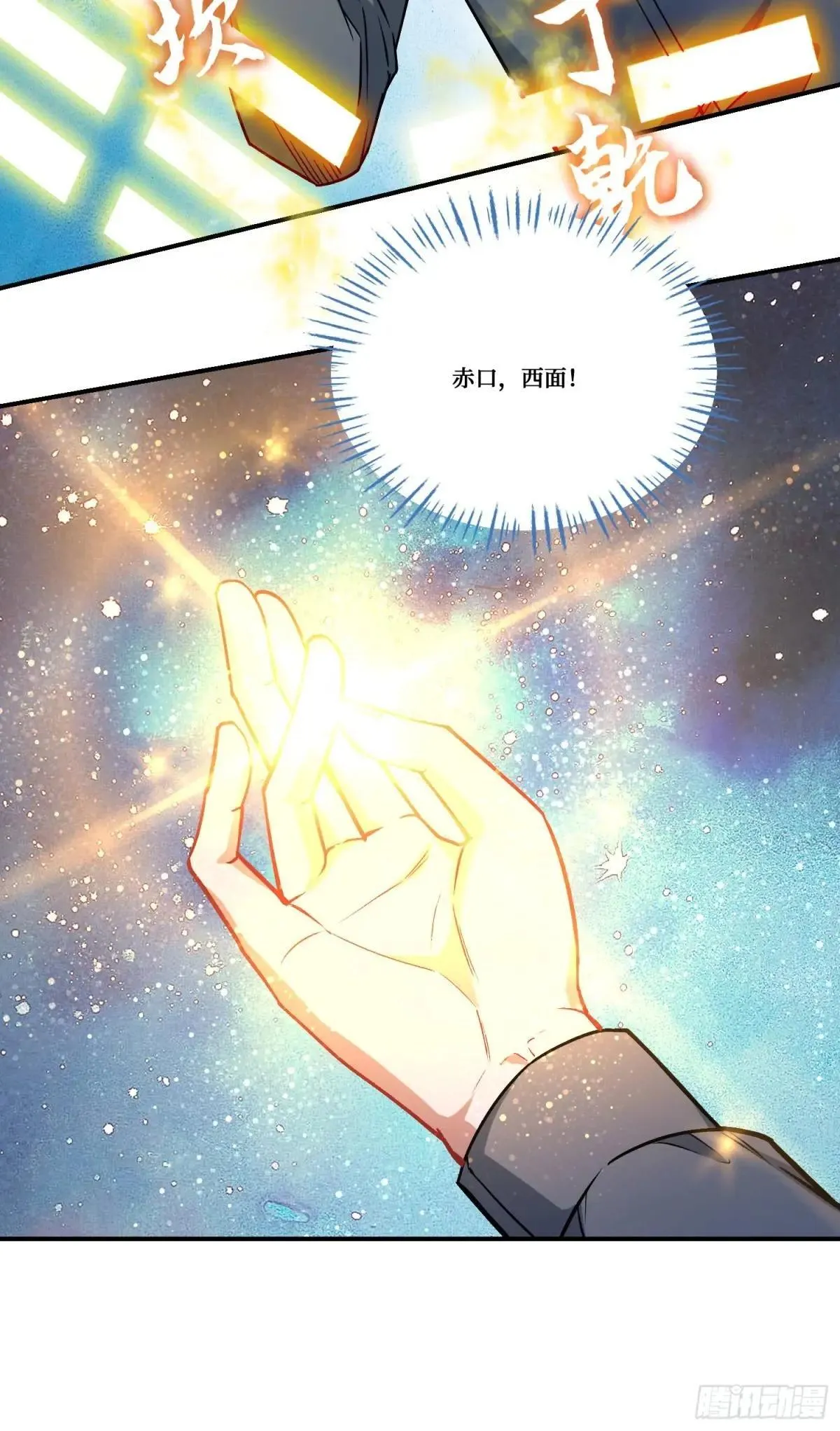 第163话：我要你们都幸福 第37页