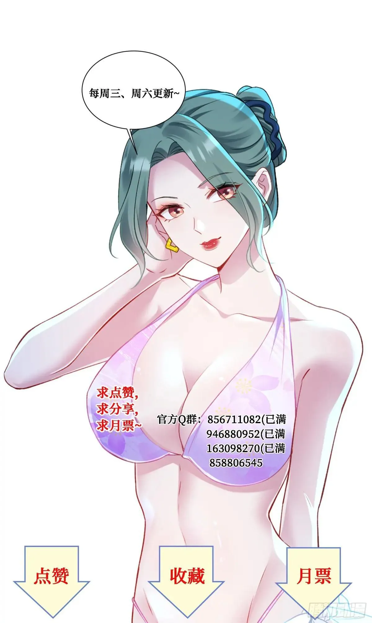 第163话：我要你们都幸福 第38页