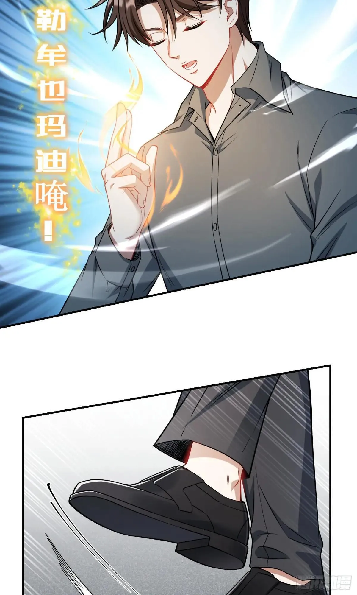 第164话：强买强卖？ 第5页