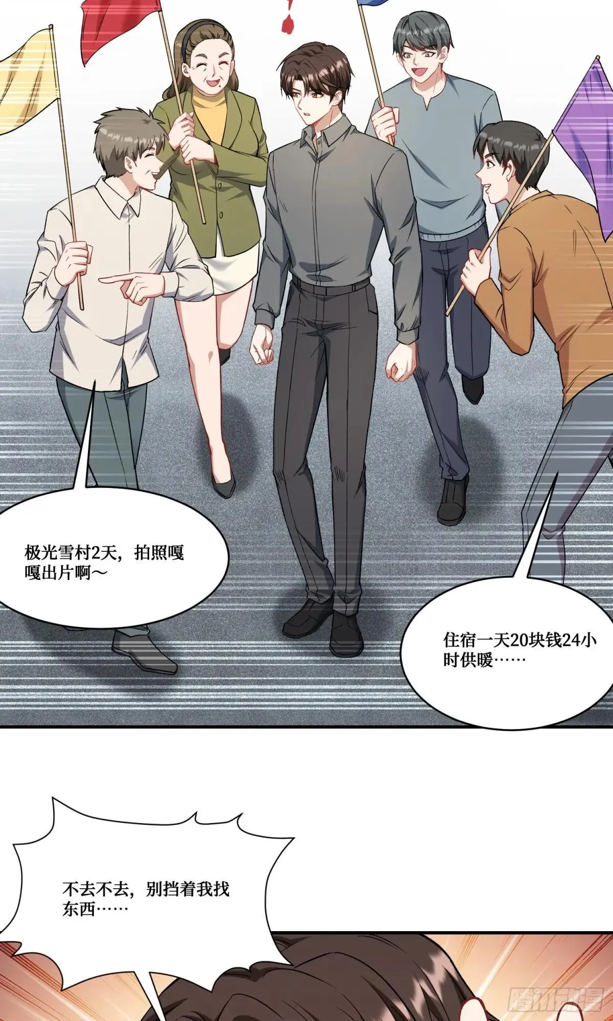 第164话：强买强卖？ 第8页