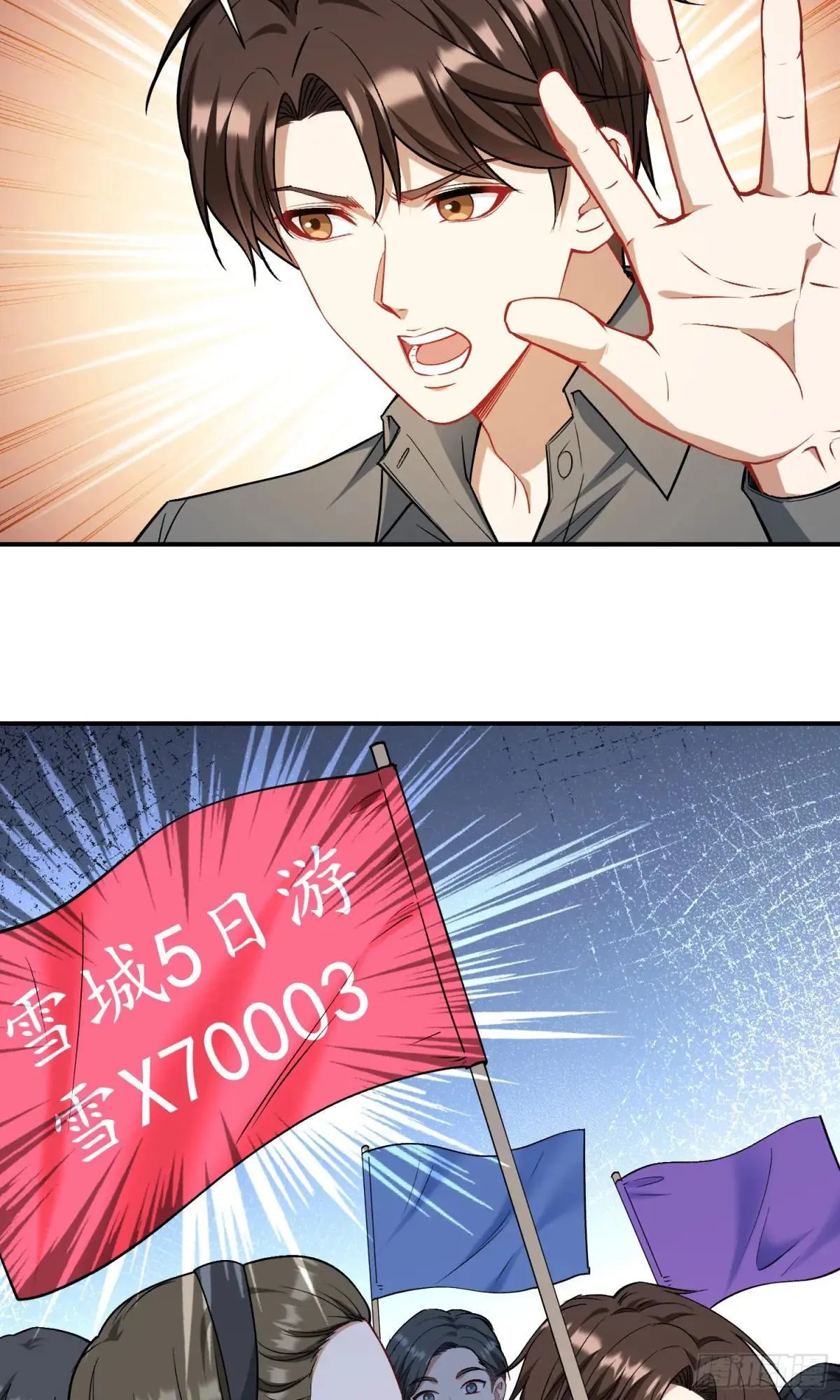 第164话：强买强卖？ 第9页