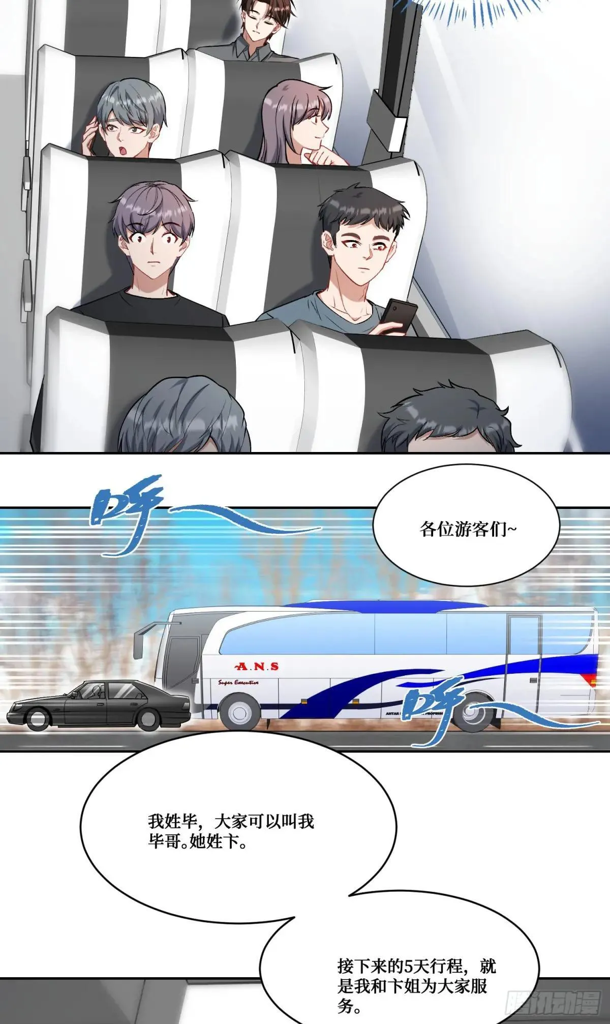 第164话：强买强卖？ 第13页