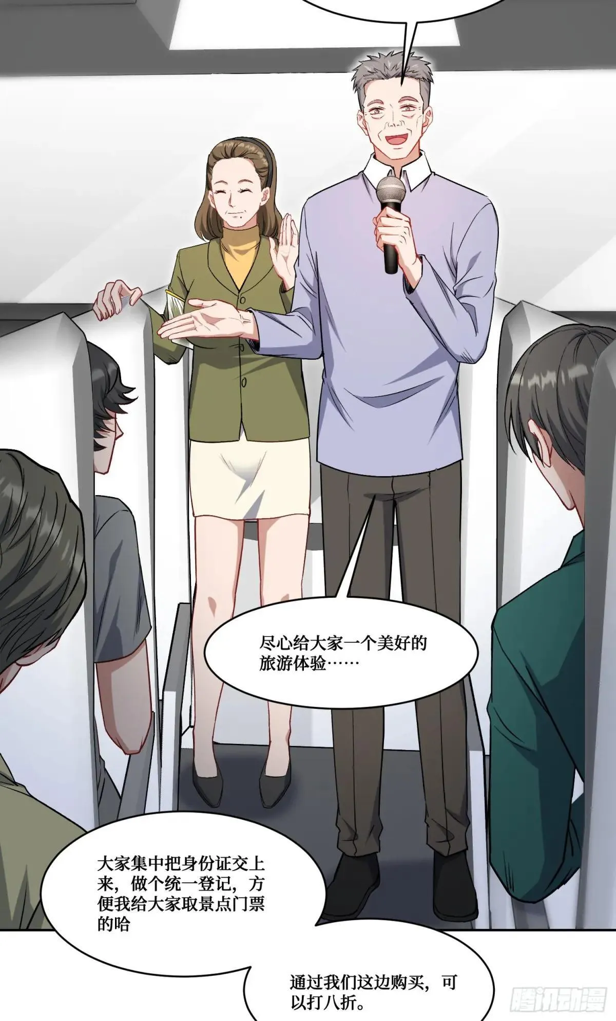 第164话：强买强卖？ 第14页