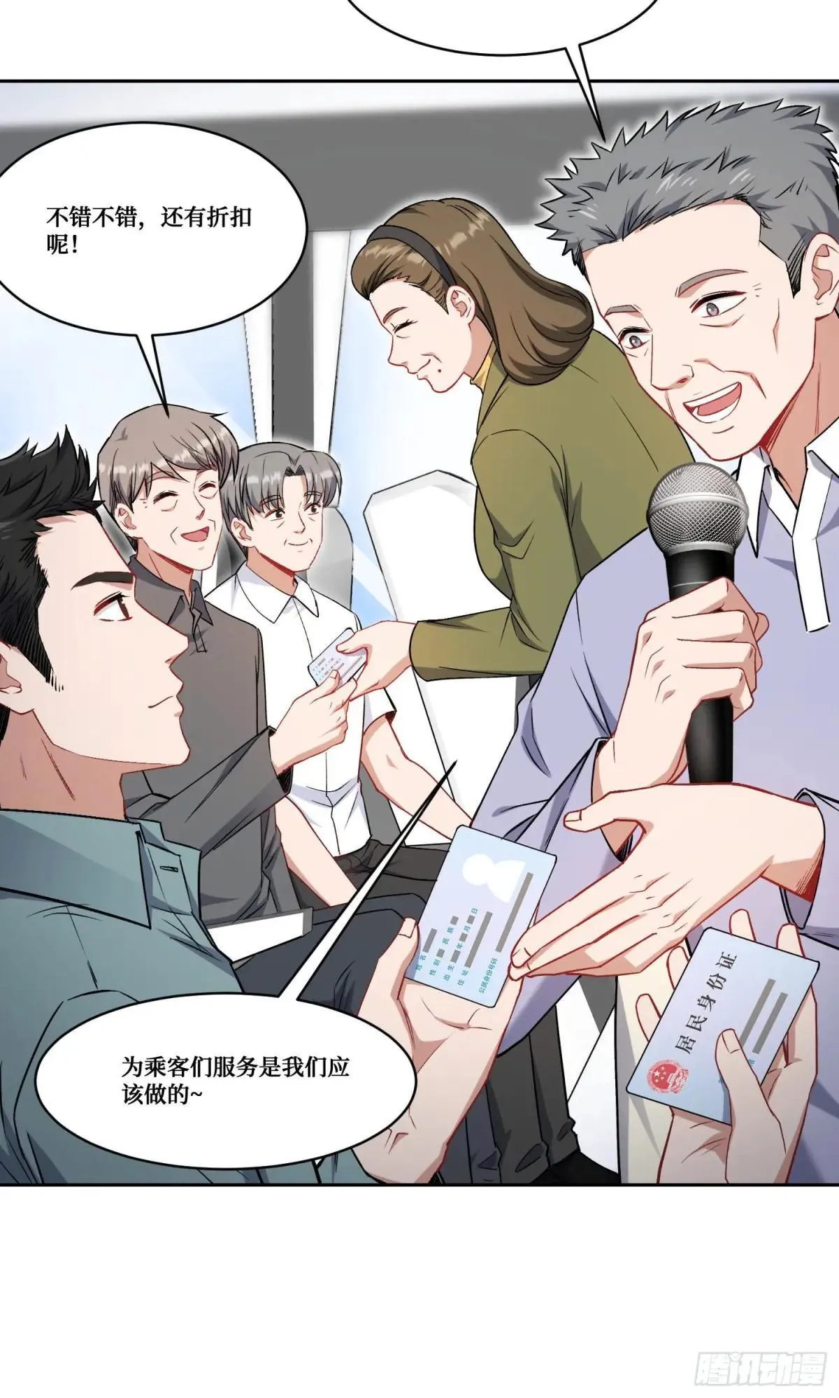 第164话：强买强卖？ 第15页