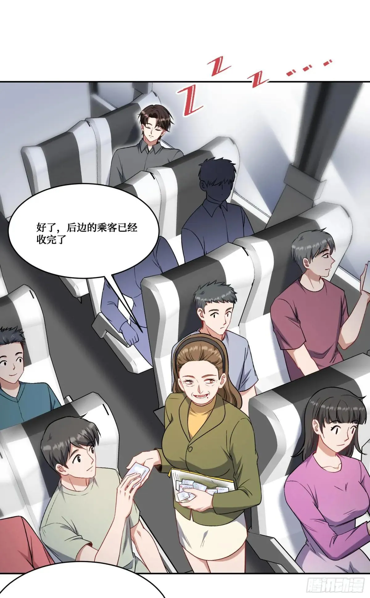 第164话：强买强卖？ 第16页