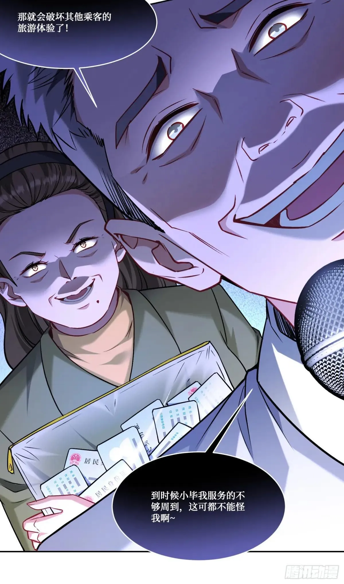 第164话：强买强卖？ 第19页