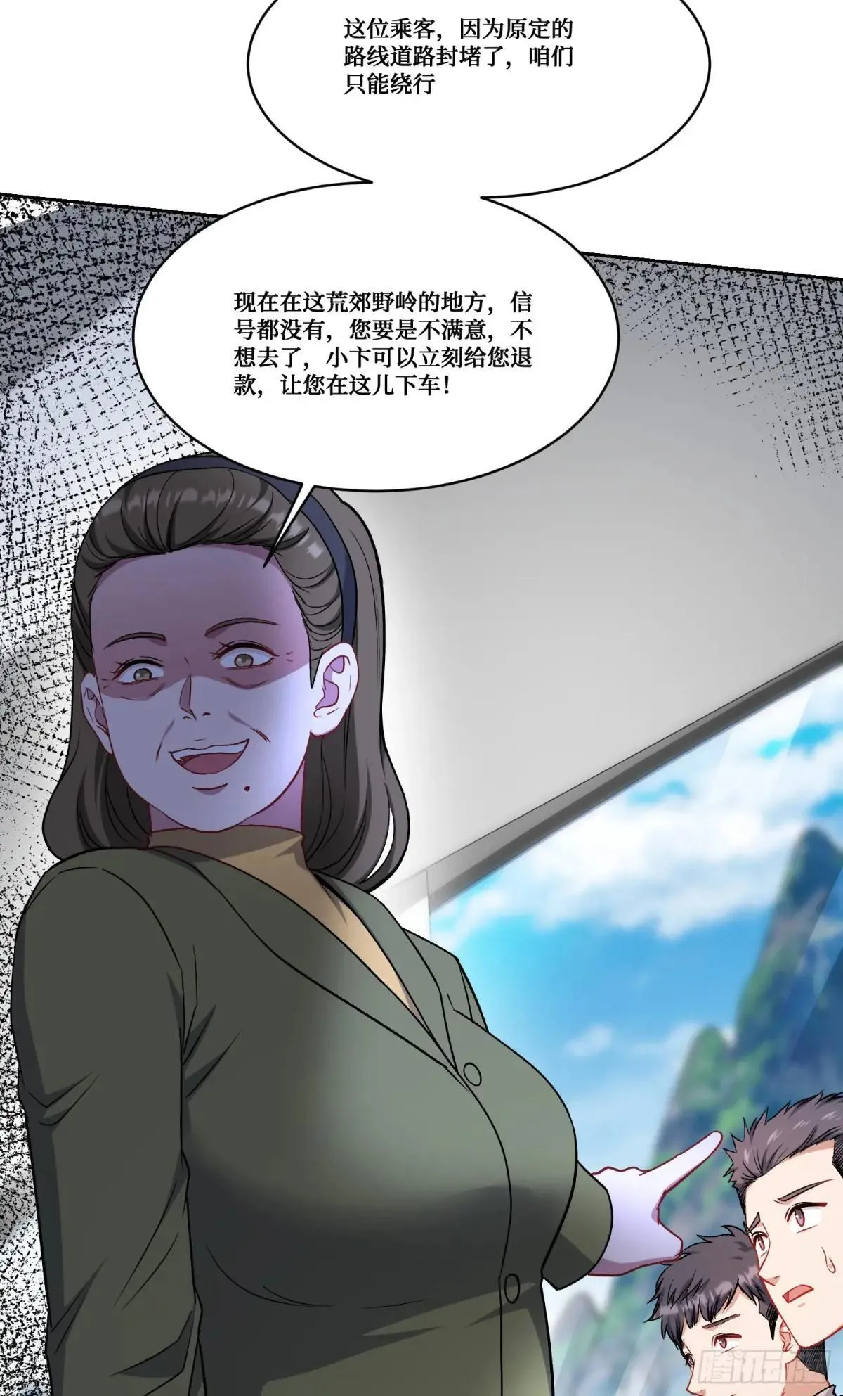 第164话：强买强卖？ 第24页