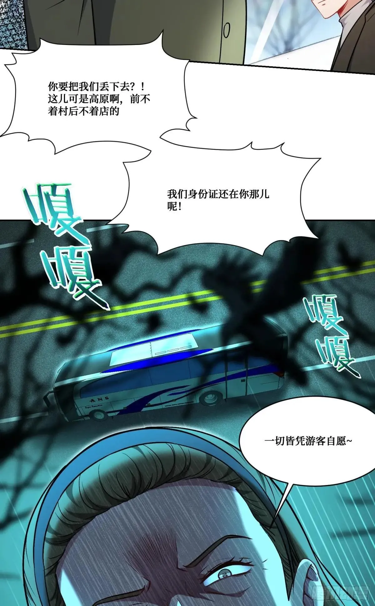 第164话：强买强卖？ 第25页