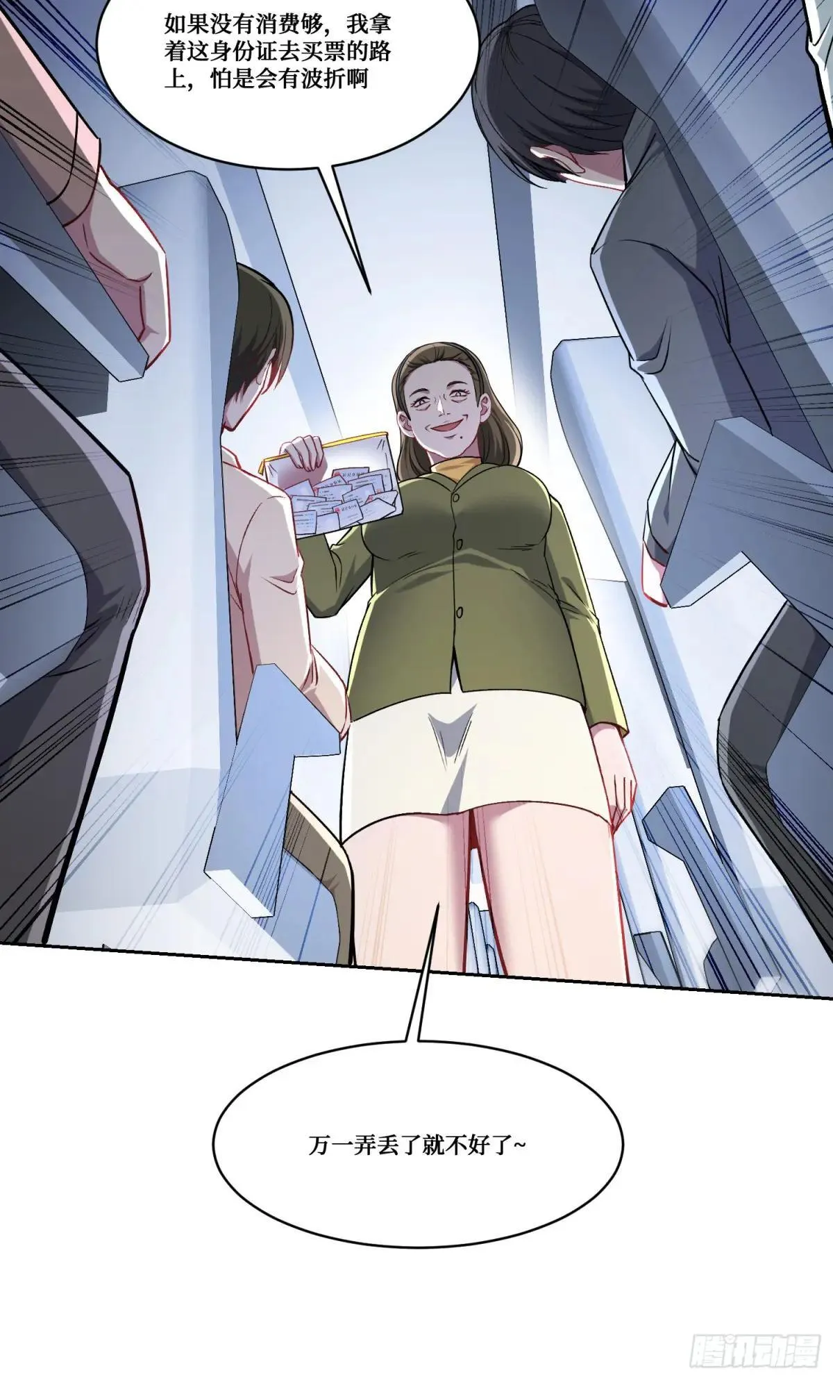 第164话：强买强卖？ 第27页