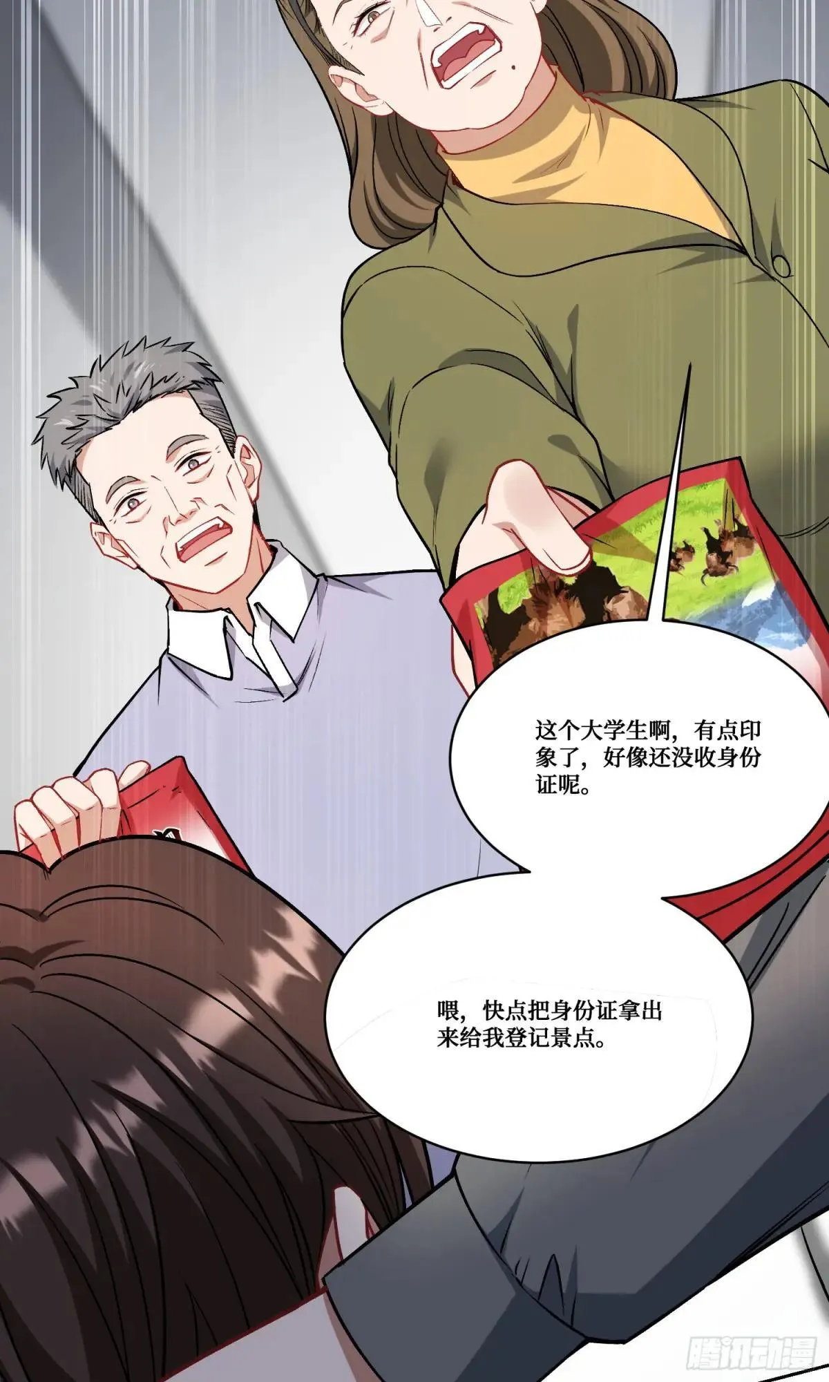 第164话：强买强卖？ 第33页