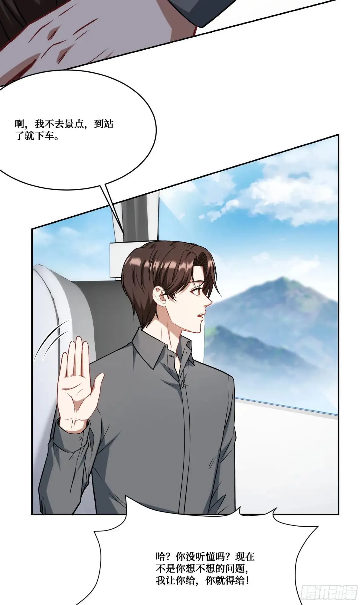 第164话：强买强卖？ 第34页