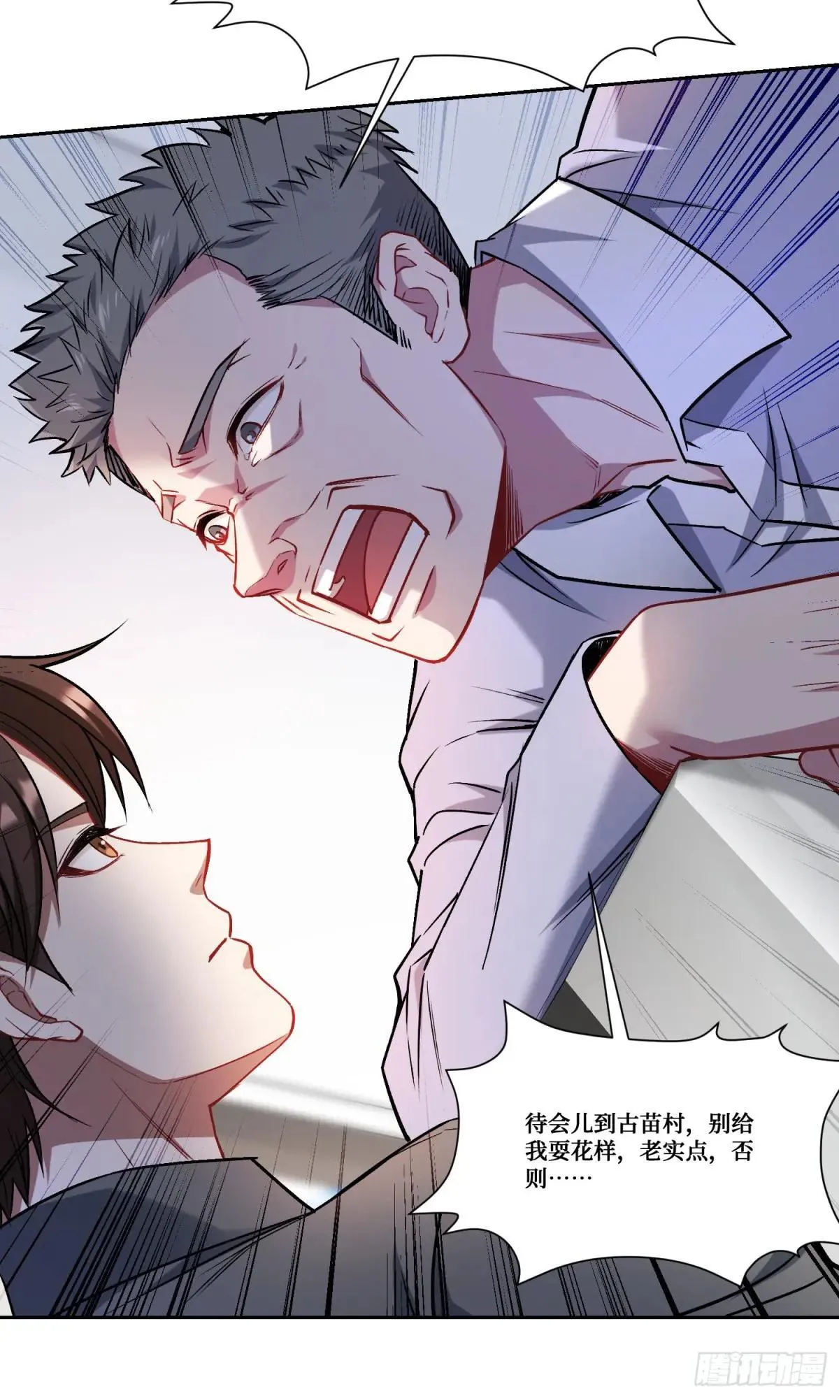 第164话：强买强卖？ 第35页