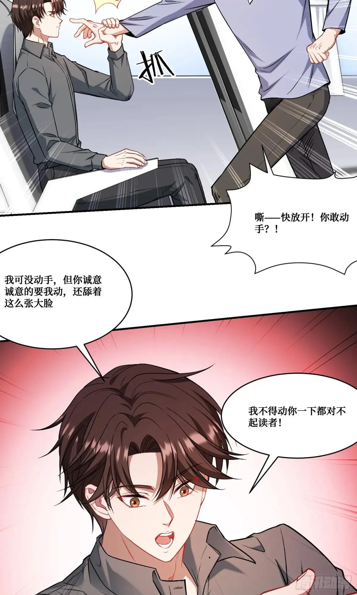 第164话：强买强卖？ 第37页
