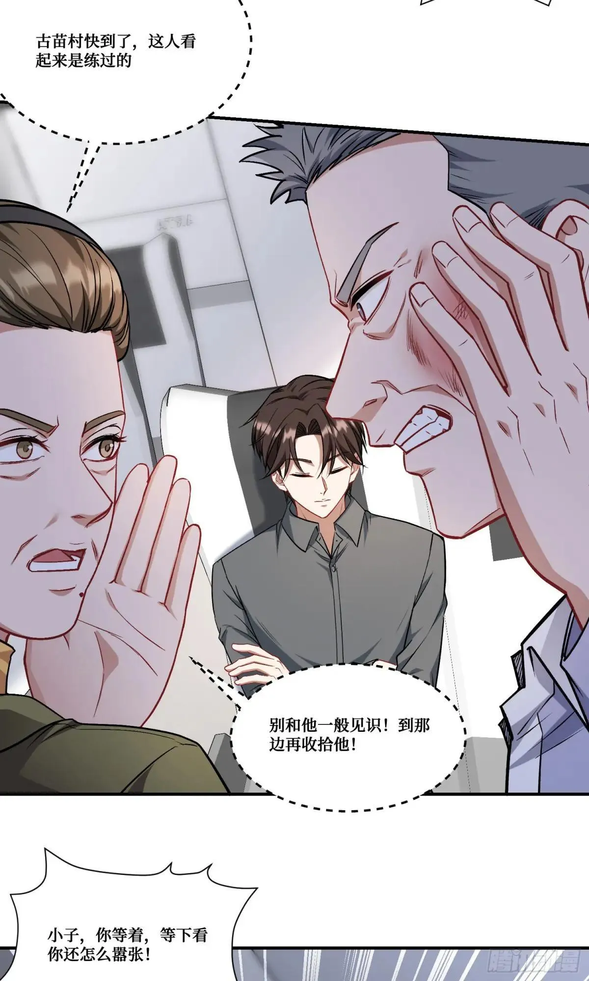 第164话：强买强卖？ 第39页