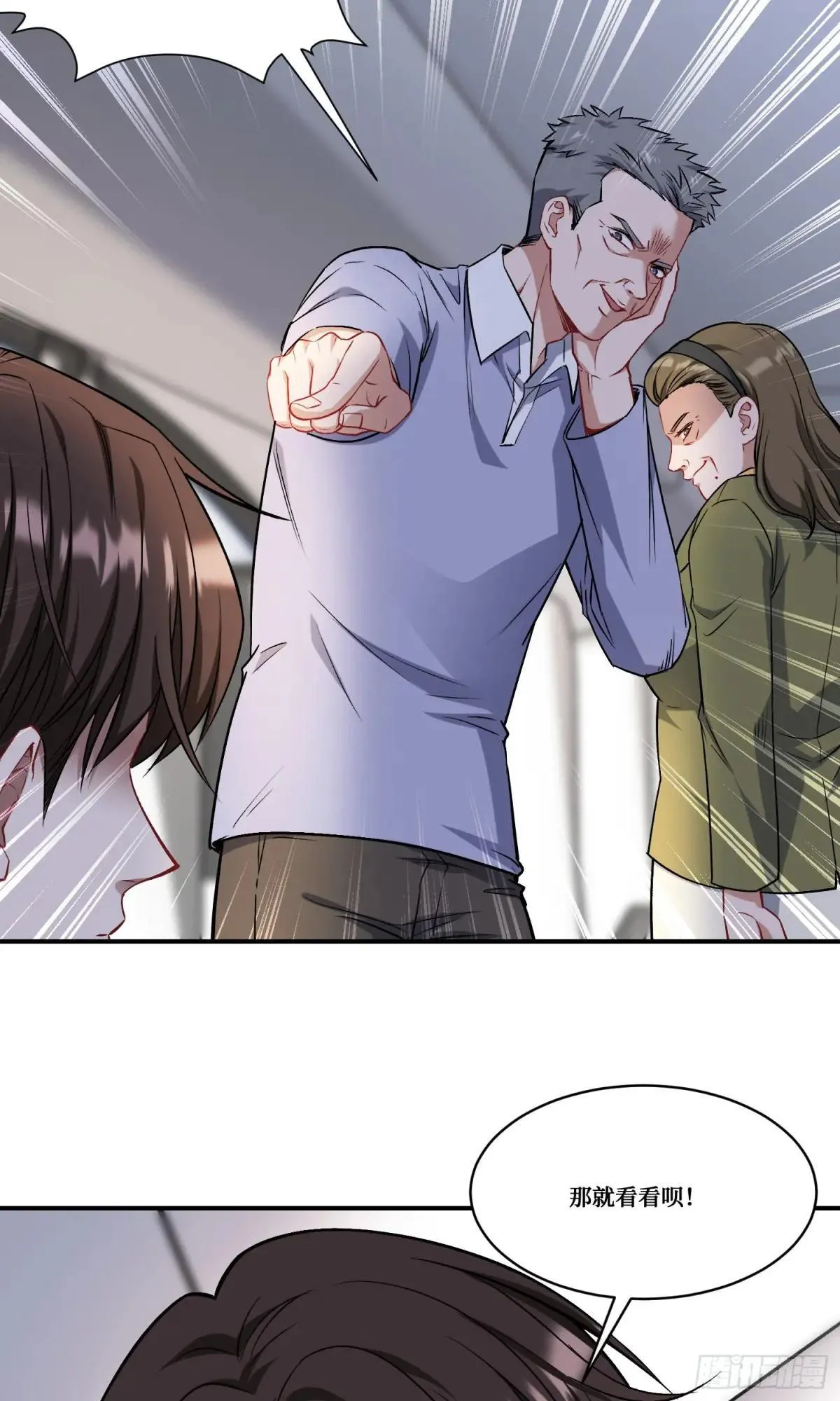 第164话：强买强卖？ 第40页