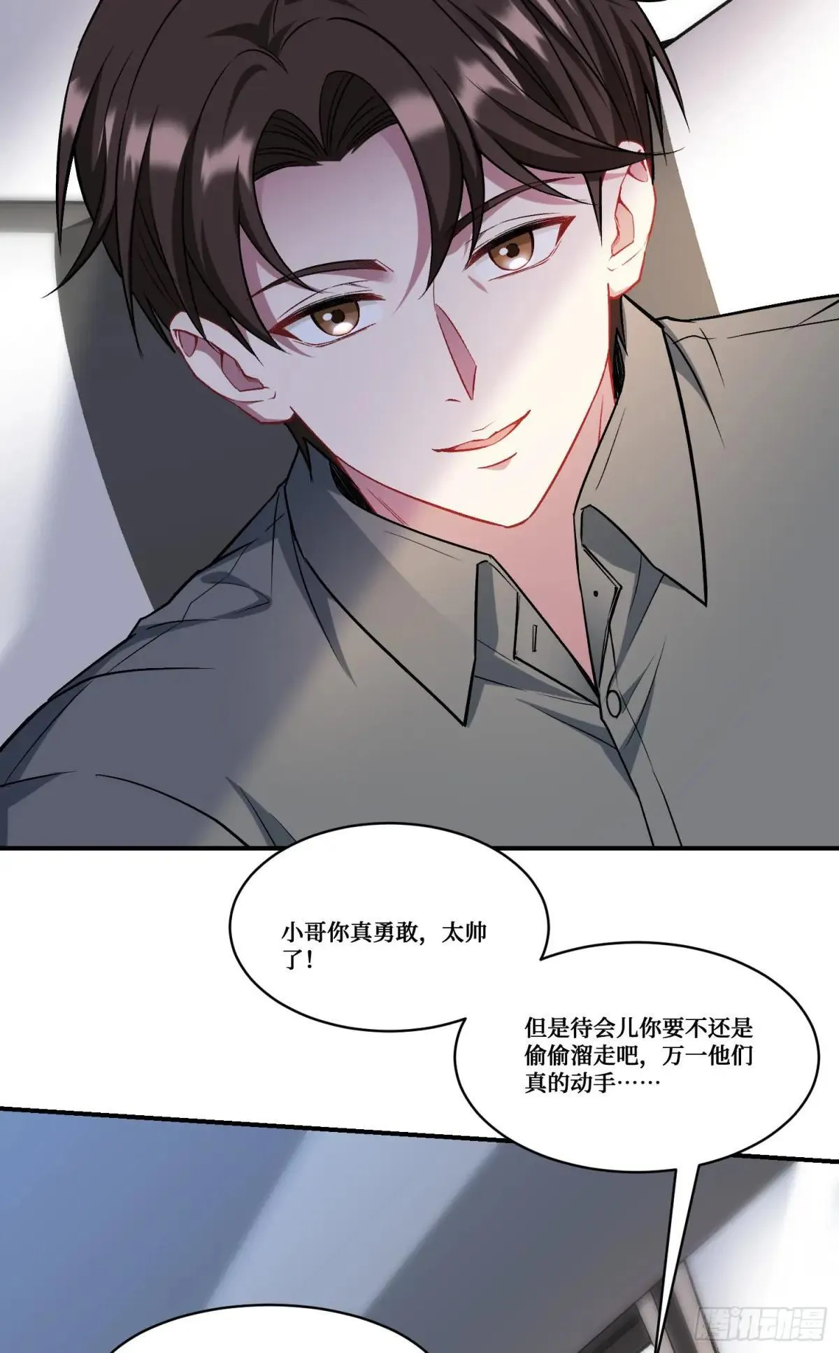 第164话：强买强卖？ 第41页