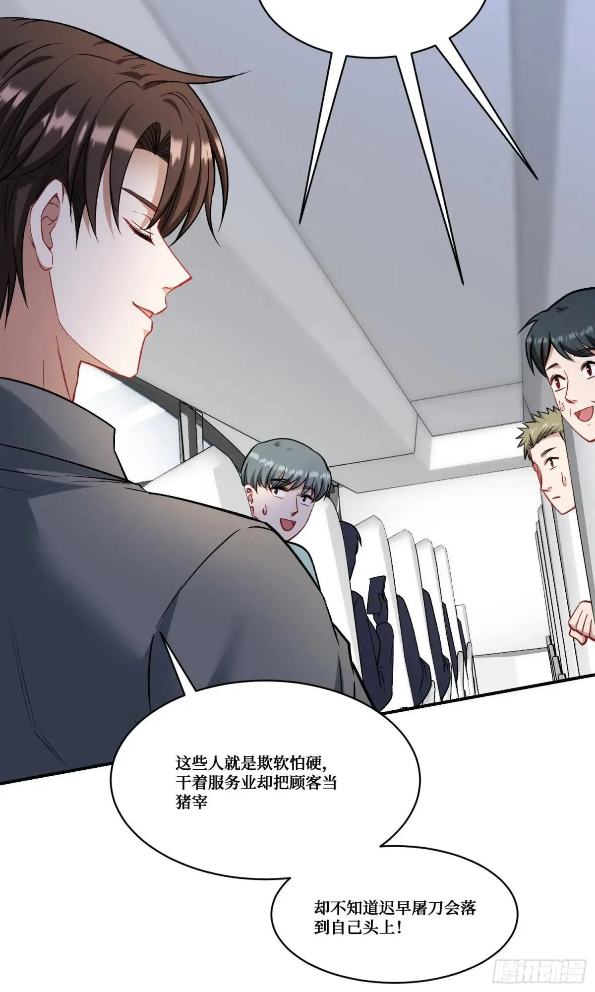 第164话：强买强卖？ 第43页