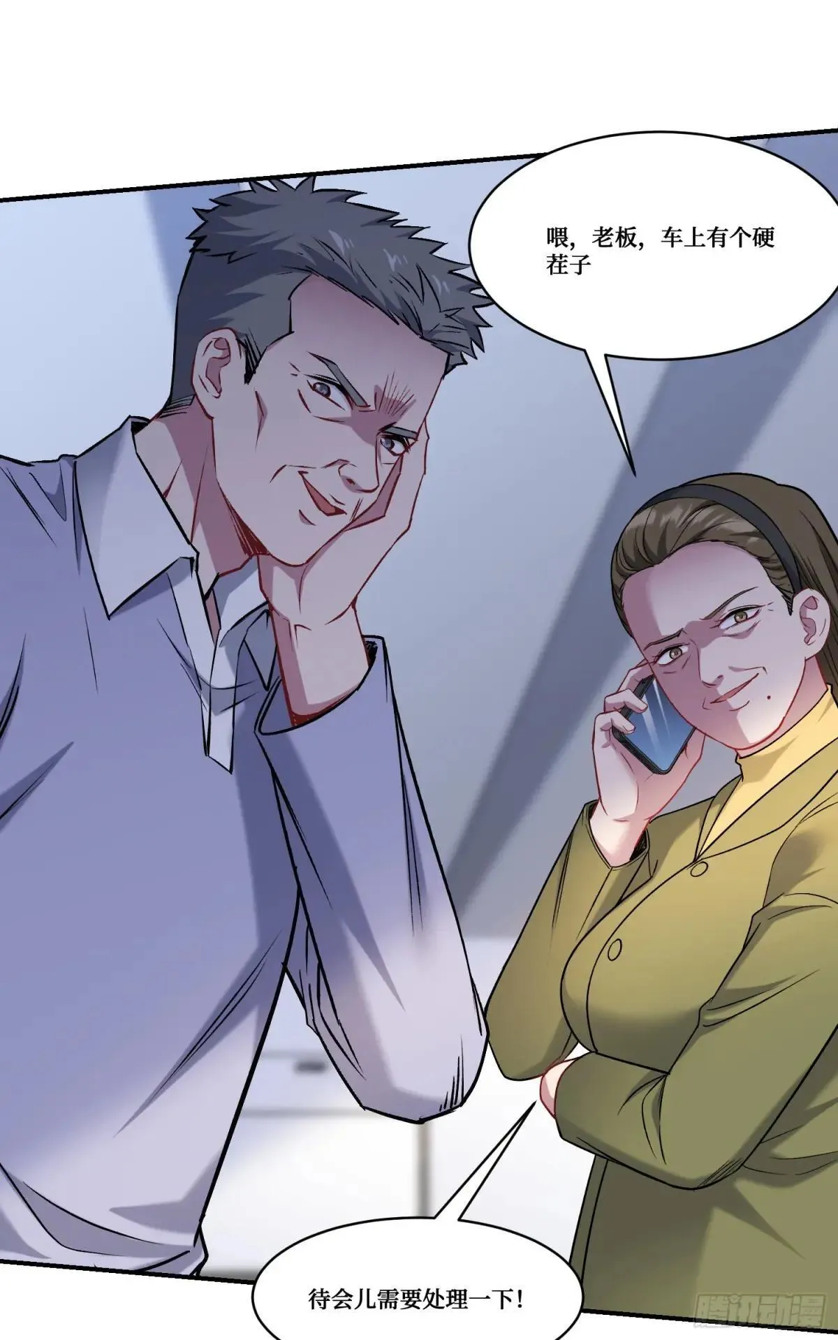 第164话：强买强卖？ 第44页