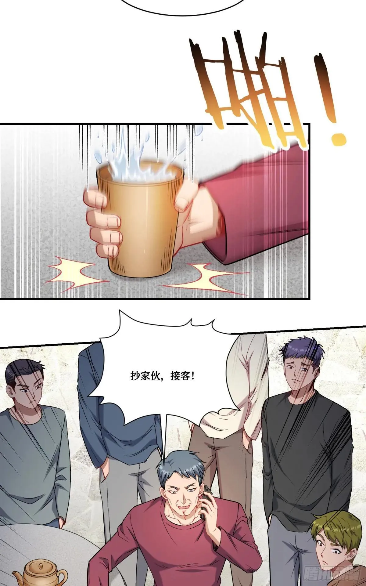 第164话：强买强卖？ 第45页