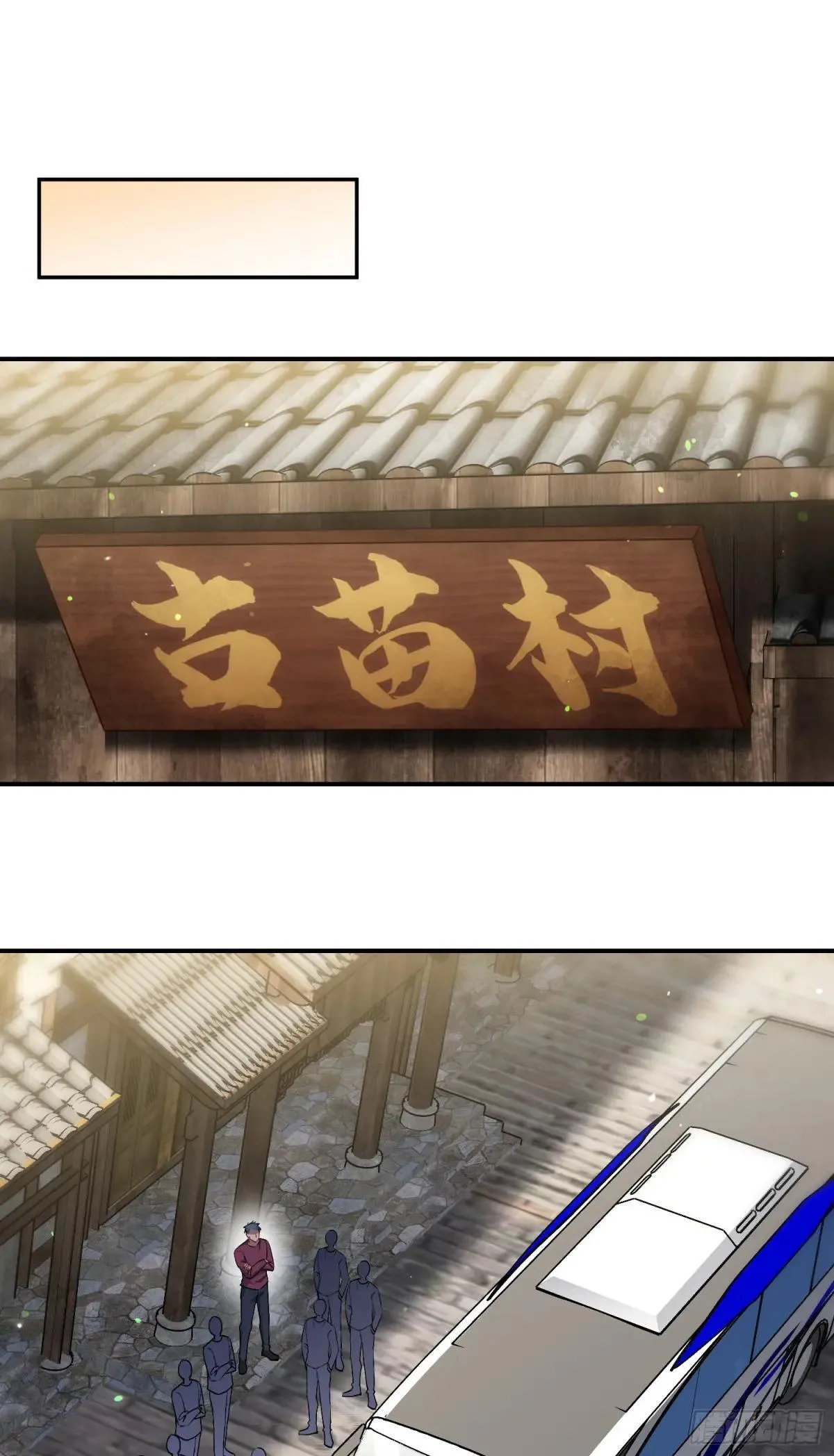第165话：老板，来点茶叶不？ 第3页