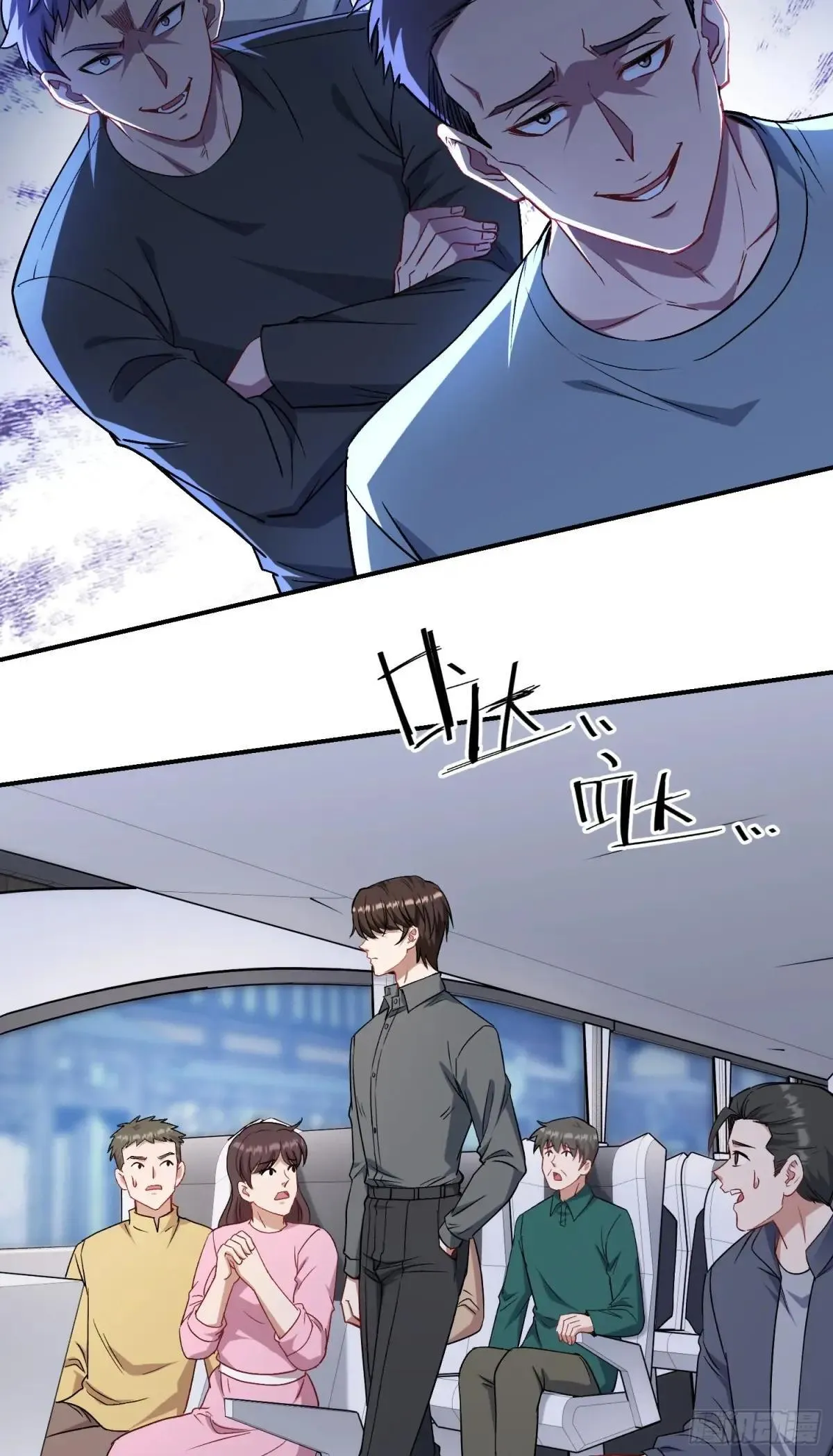 第165话：老板，来点茶叶不？ 第6页