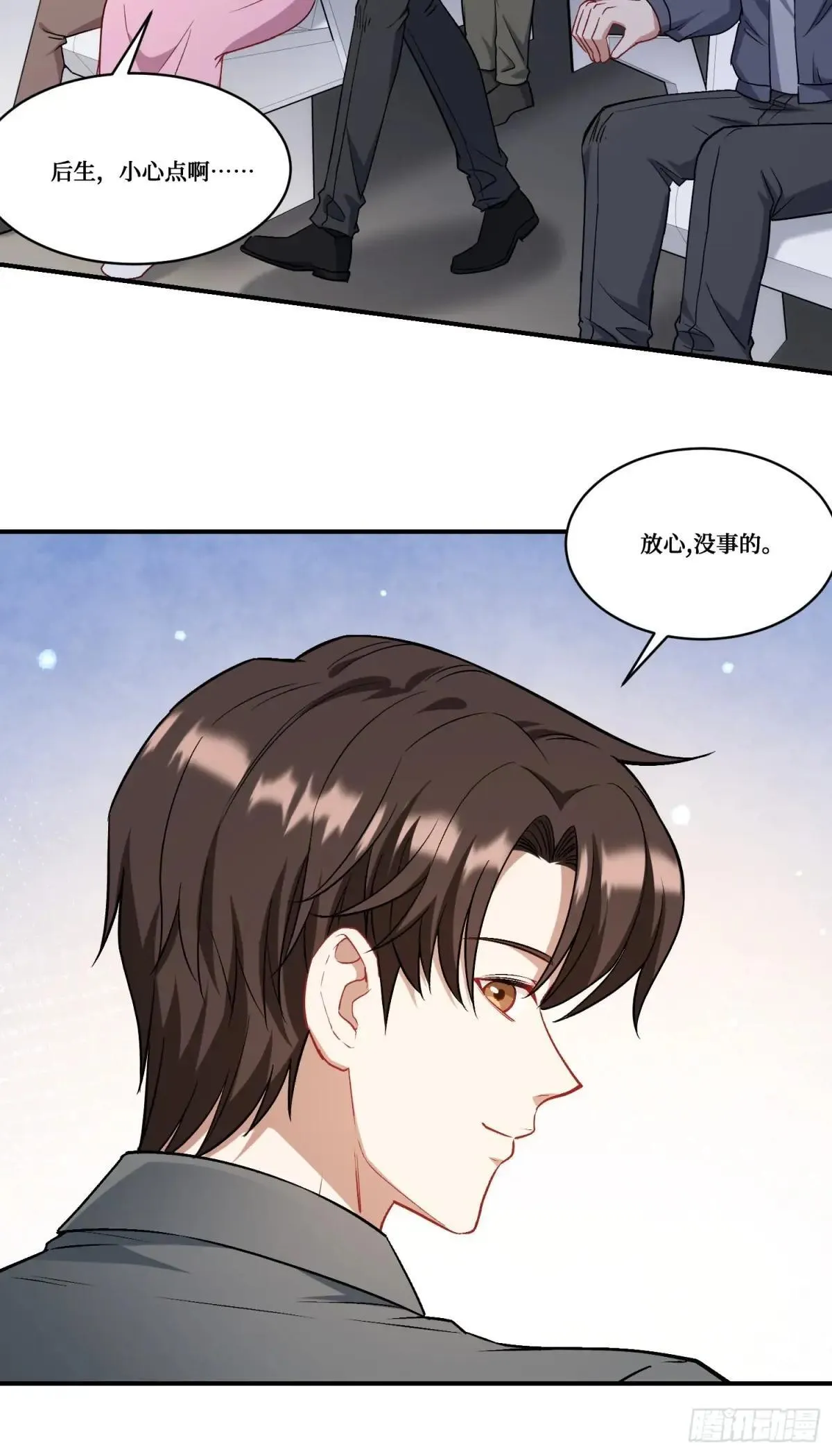 第165话：老板，来点茶叶不？ 第7页