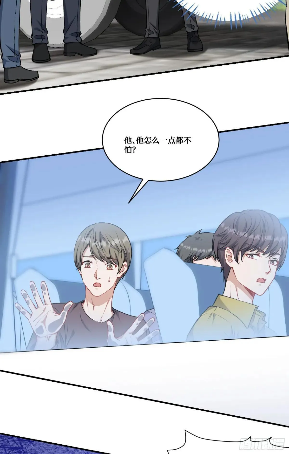 第165话：老板，来点茶叶不？ 第9页