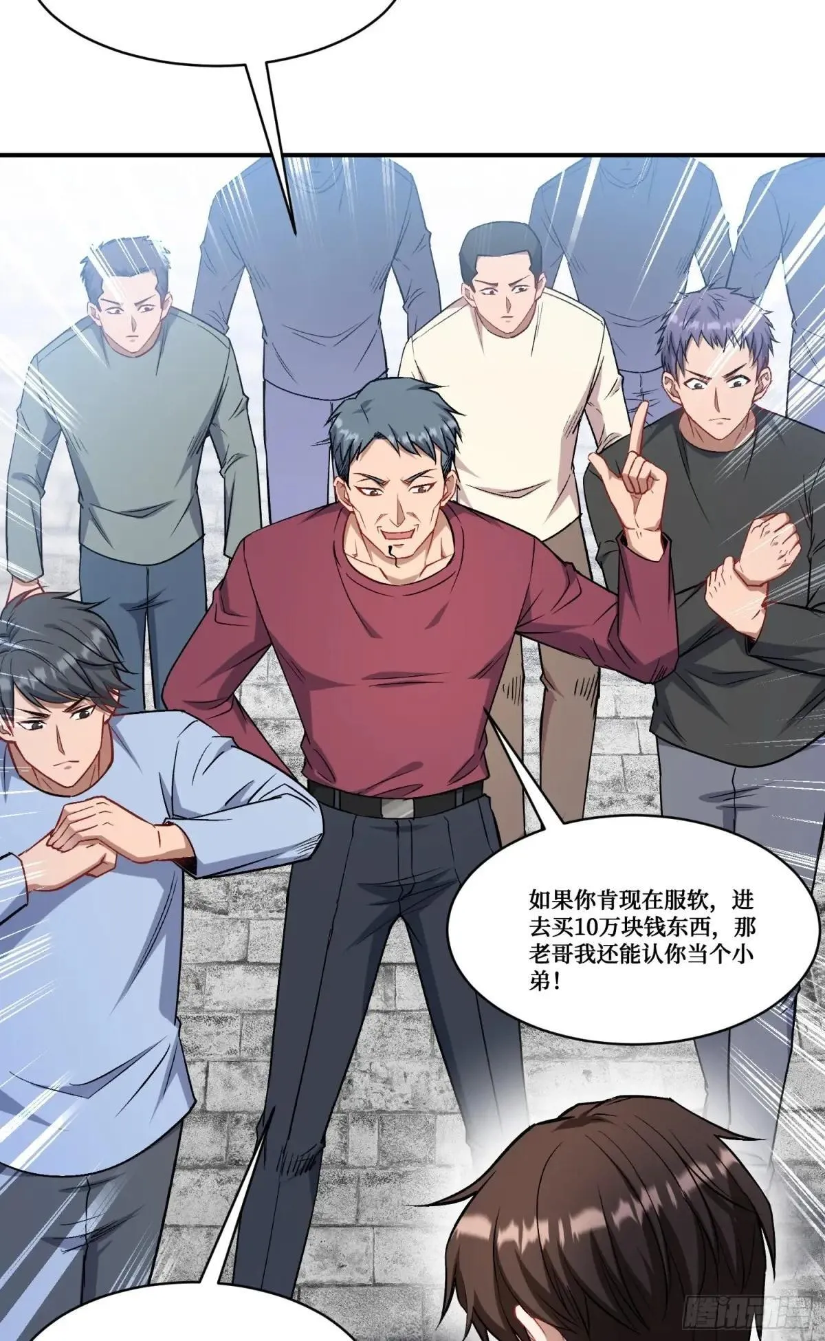 第165话：老板，来点茶叶不？ 第12页