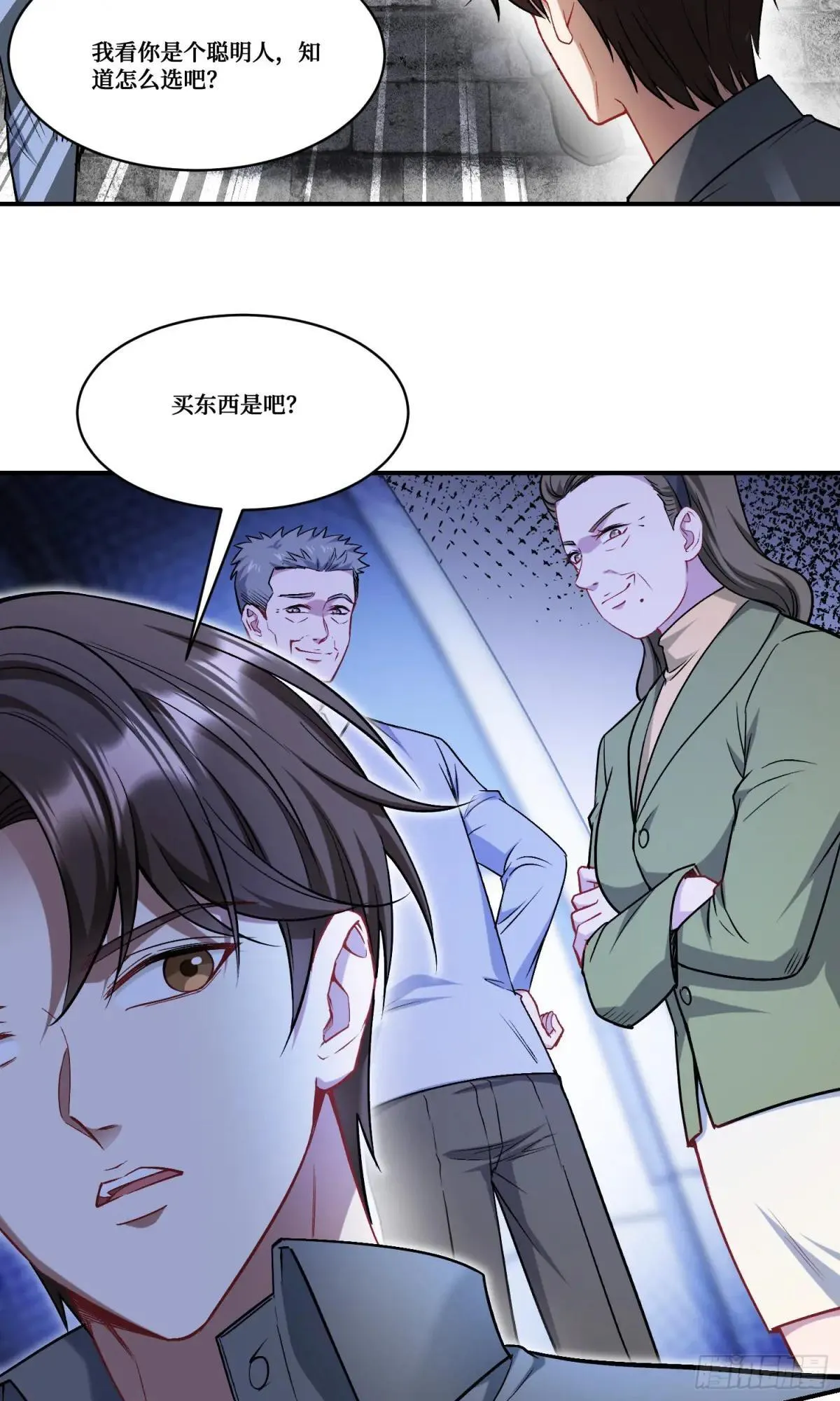 第165话：老板，来点茶叶不？ 第13页
