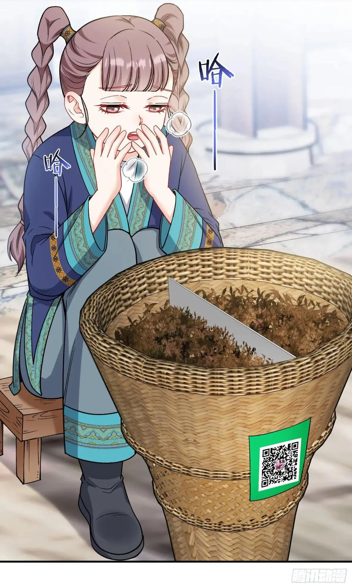 第165话：老板，来点茶叶不？ 第15页