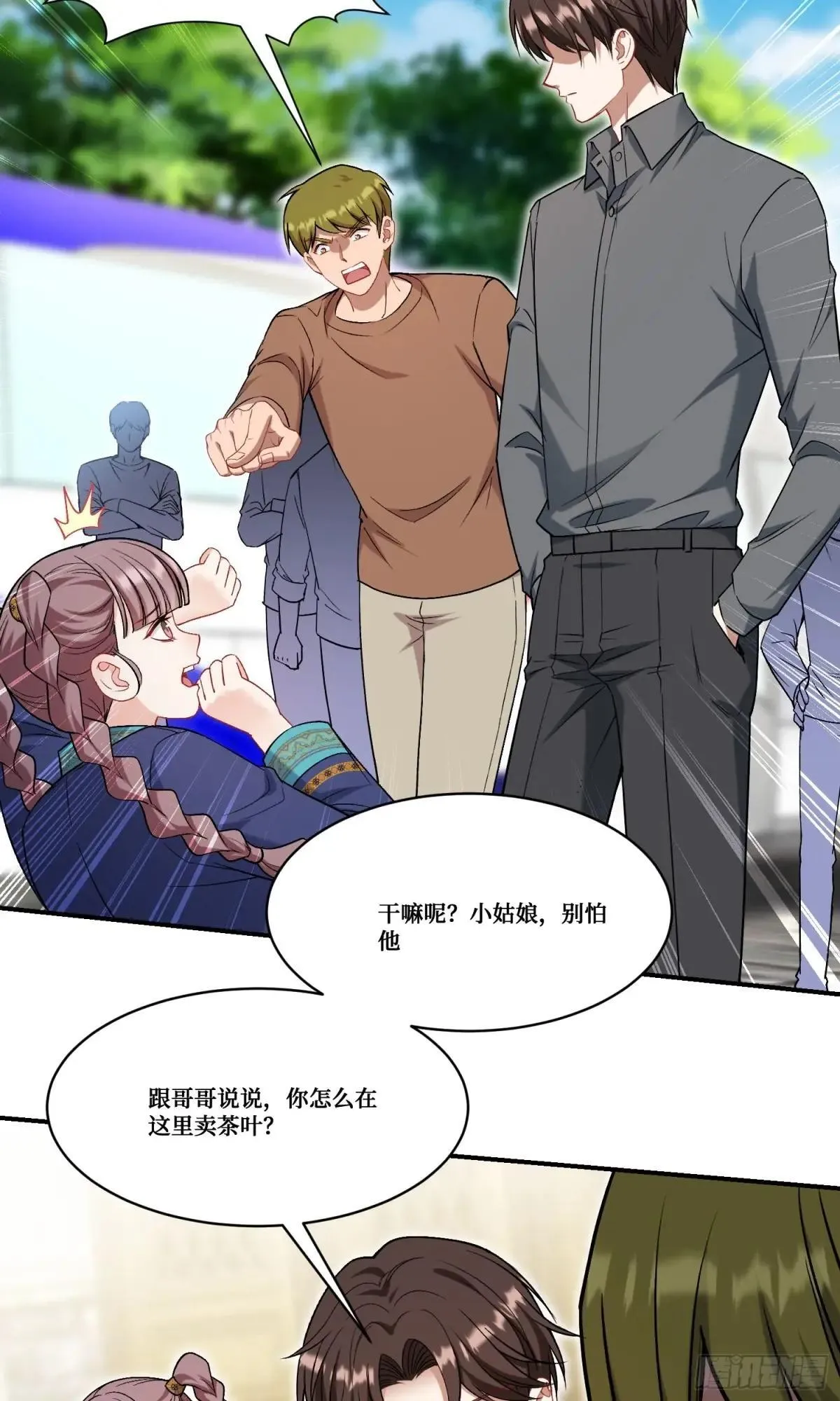 第165话：老板，来点茶叶不？ 第18页