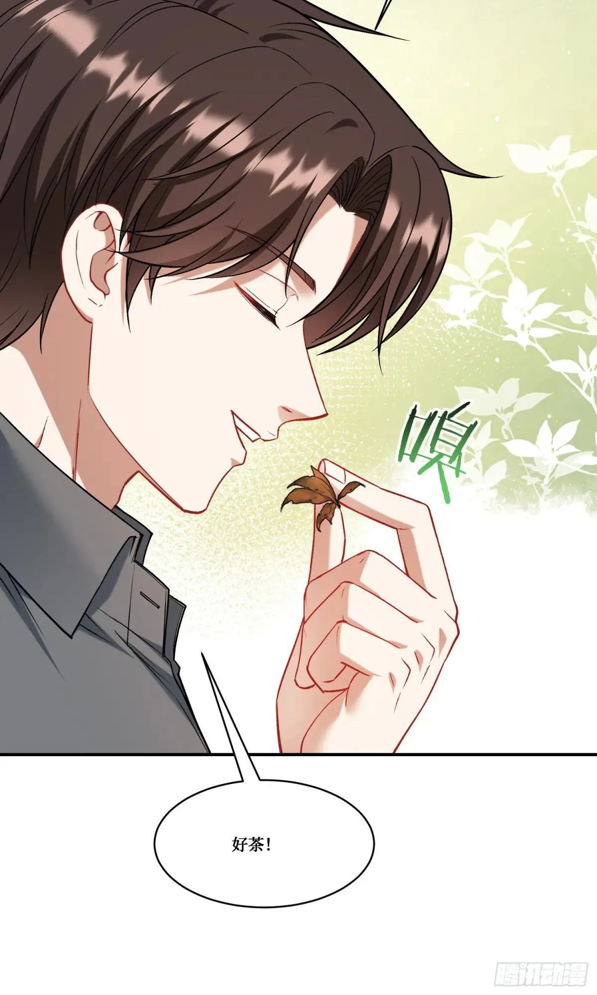 第165话：老板，来点茶叶不？ 第23页