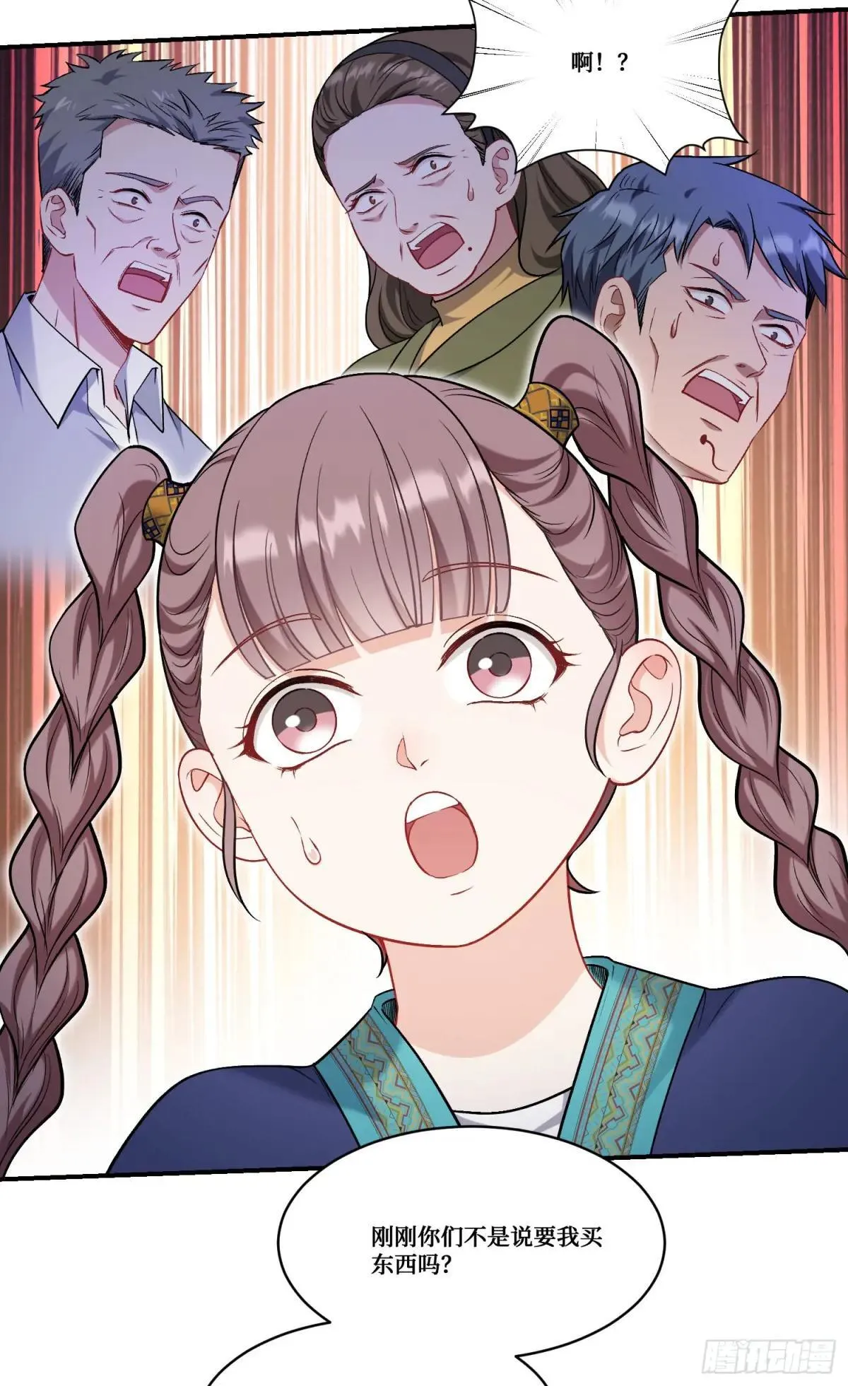 第165话：老板，来点茶叶不？ 第25页