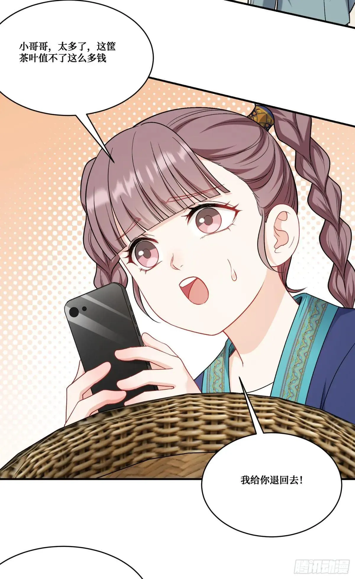 第165话：老板，来点茶叶不？ 第27页