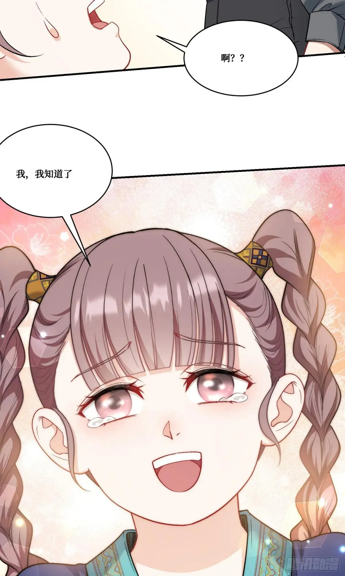 第165话：老板，来点茶叶不？ 第29页