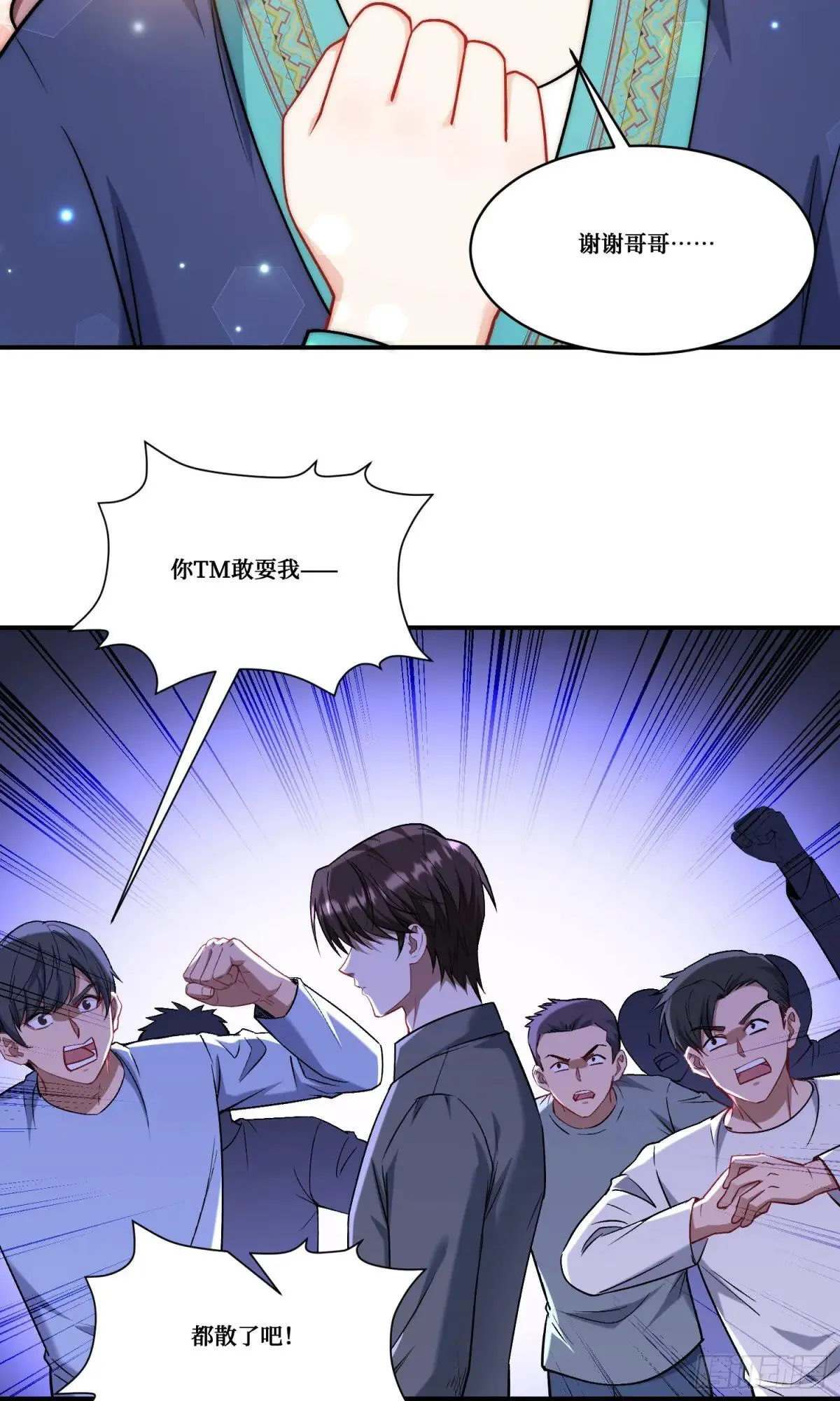 第165话：老板，来点茶叶不？ 第30页
